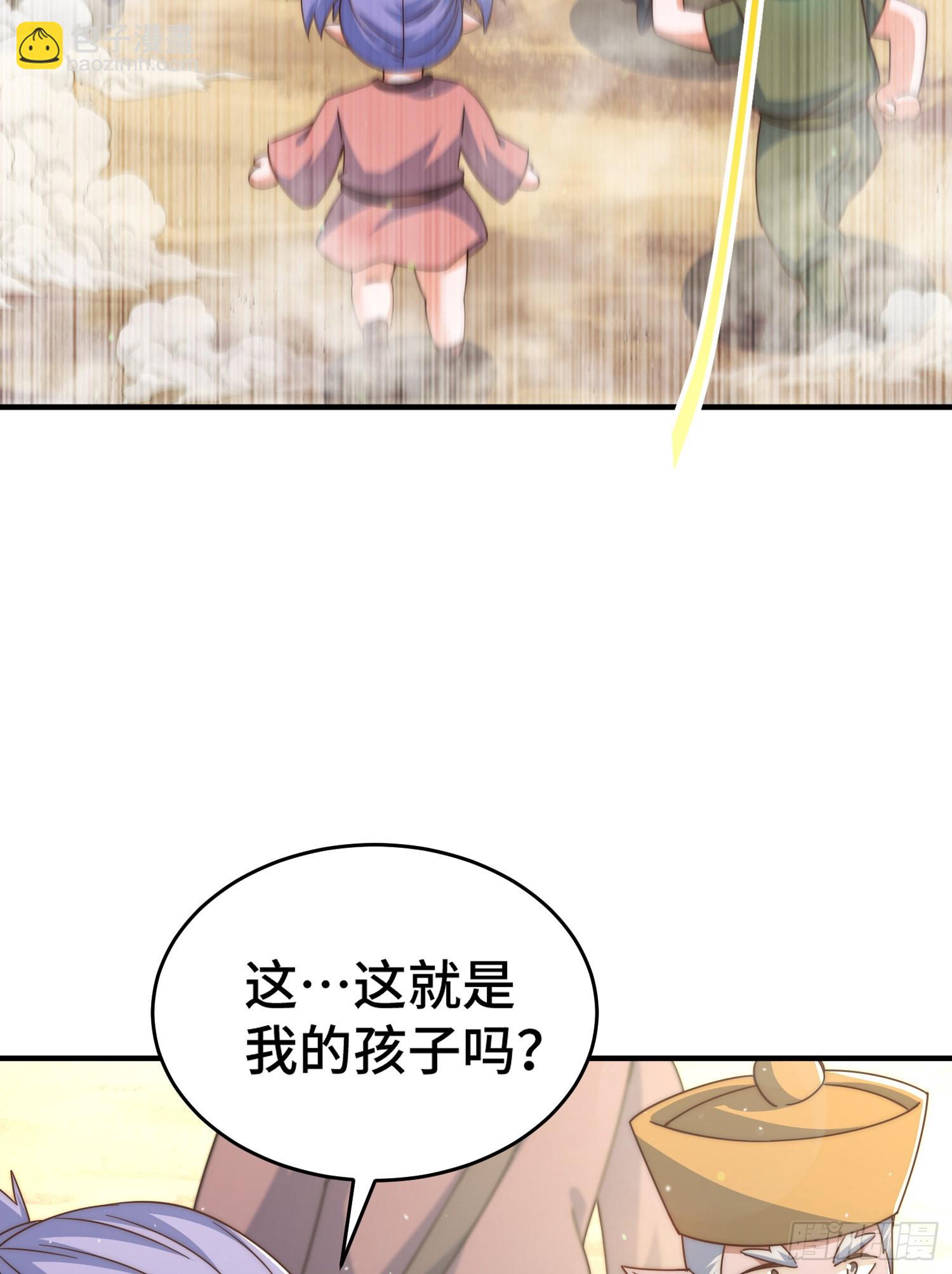 萬人之上 - 第133話 狗子的高光時刻(2/2) - 1