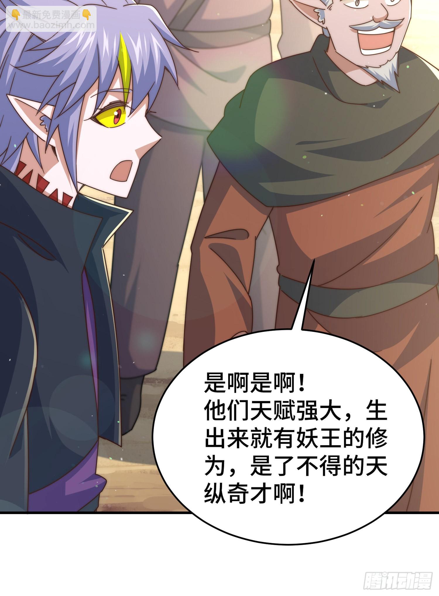 萬人之上 - 第133話 狗子的高光時刻(2/2) - 2