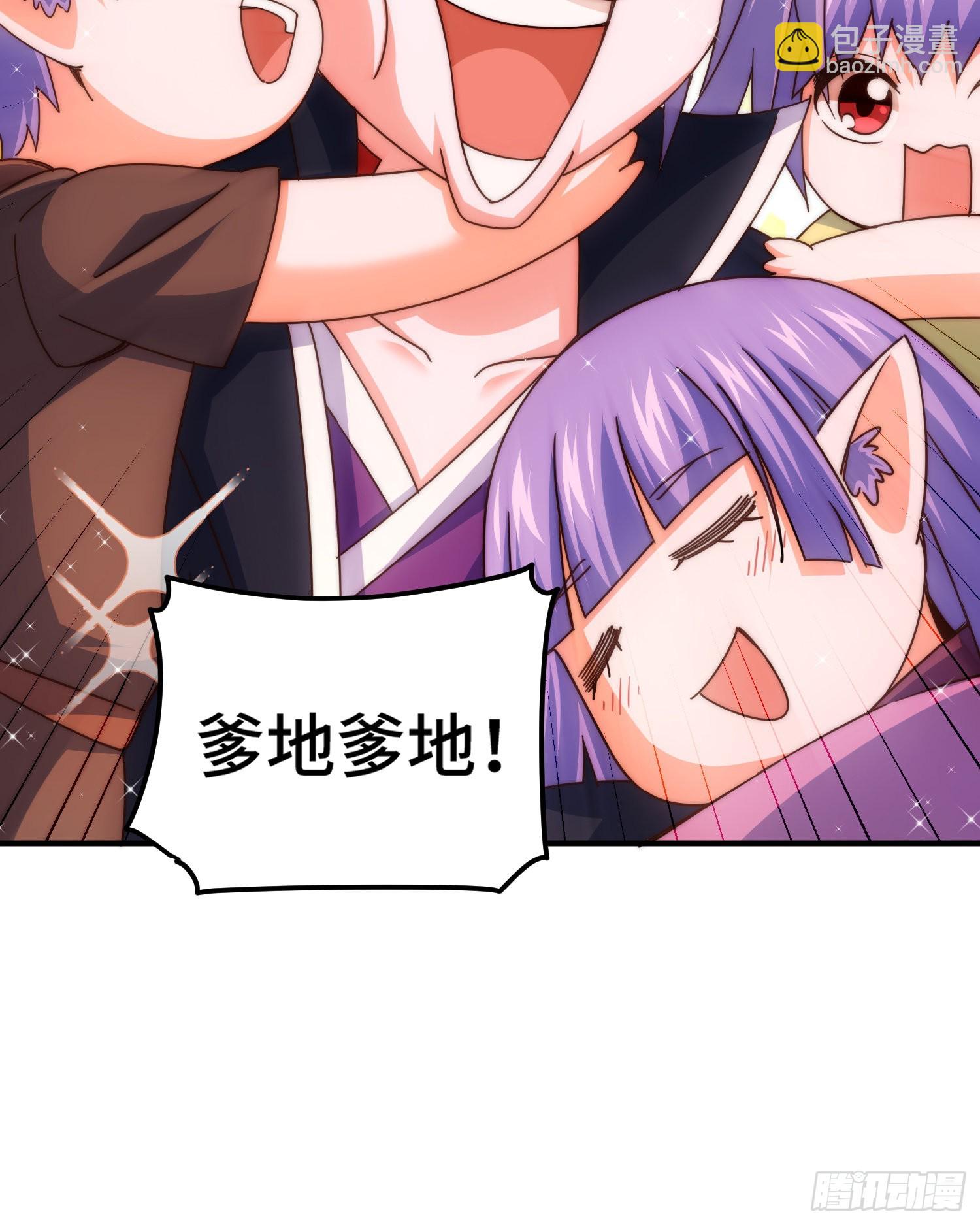 萬人之上 - 第133話 狗子的高光時刻(2/2) - 4