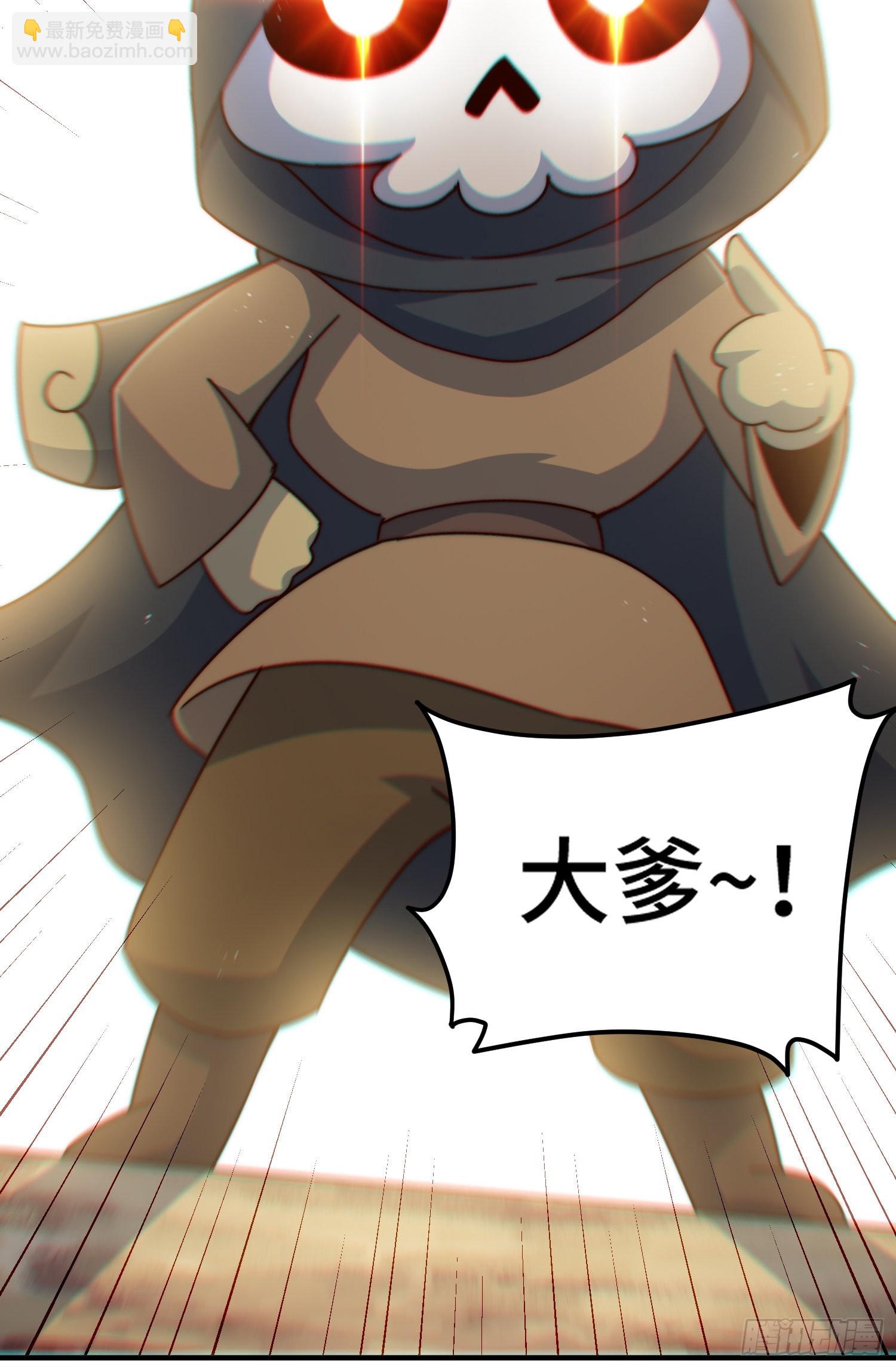 萬人之上 - 第133話 狗子的高光時刻(2/2) - 1