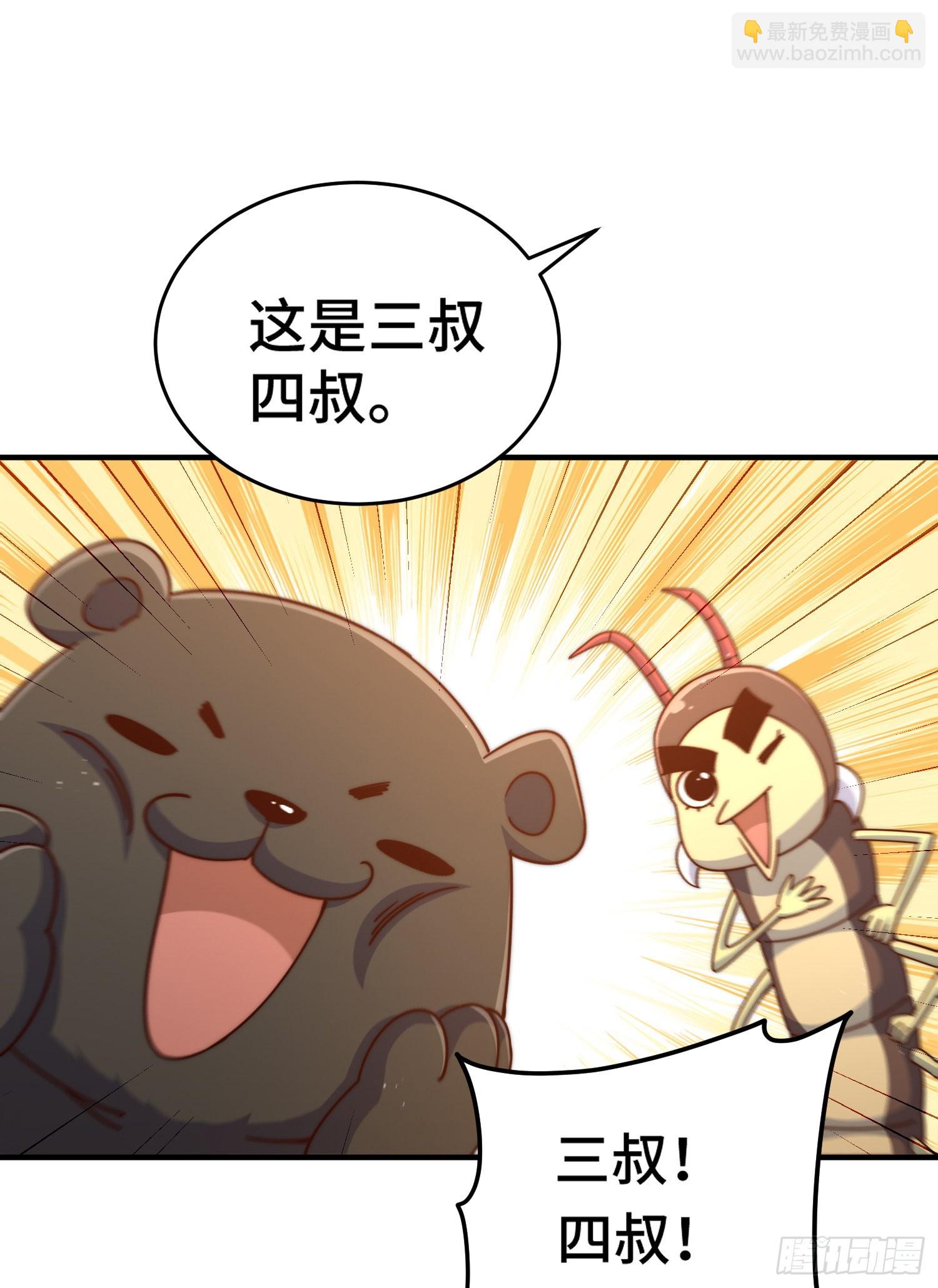 萬人之上 - 第133話 狗子的高光時刻(2/2) - 2