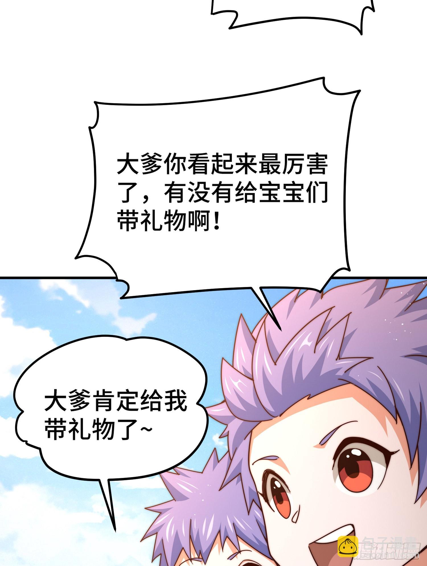 萬人之上 - 第133話 狗子的高光時刻(2/2) - 3