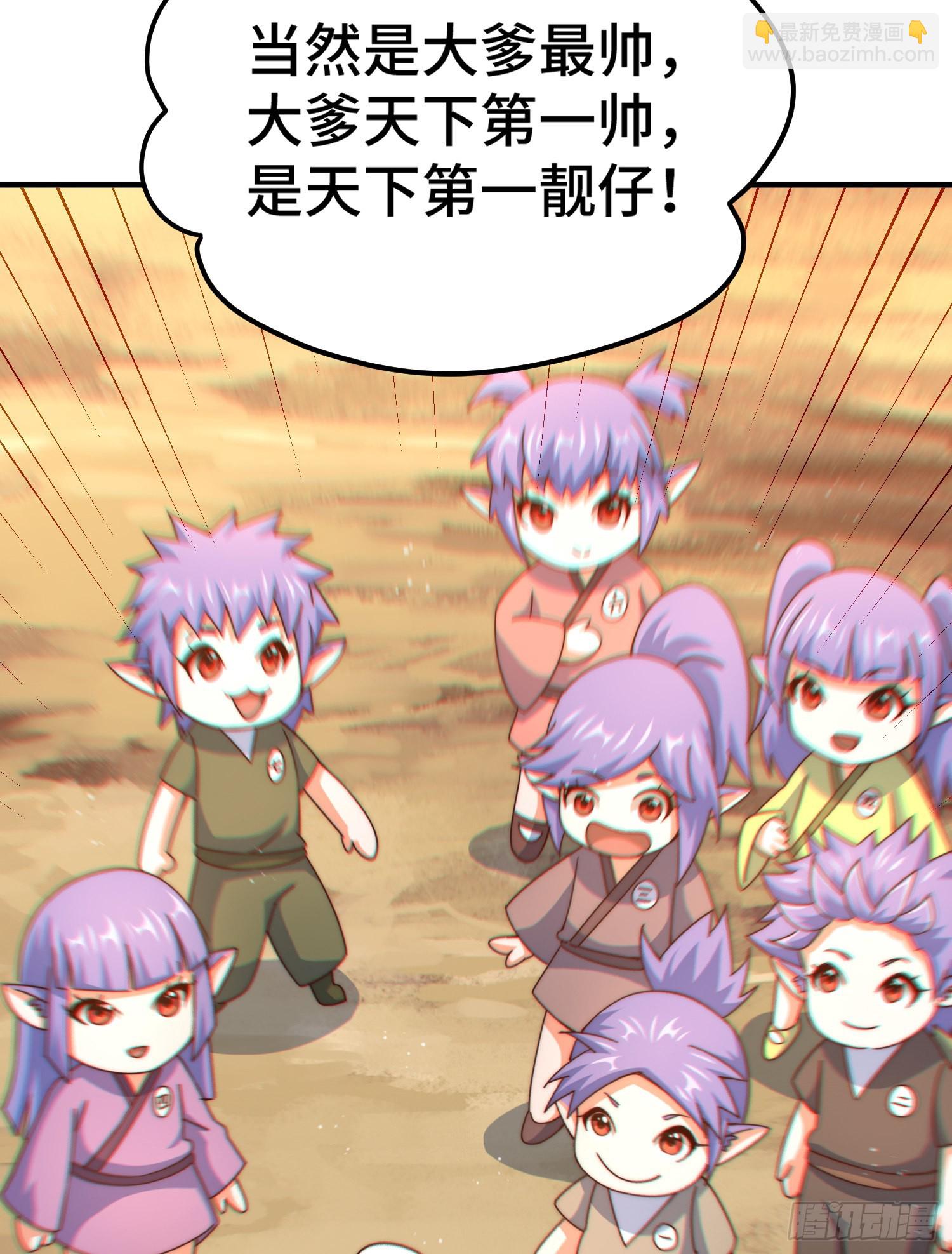 萬人之上 - 第133話 狗子的高光時刻(2/2) - 6