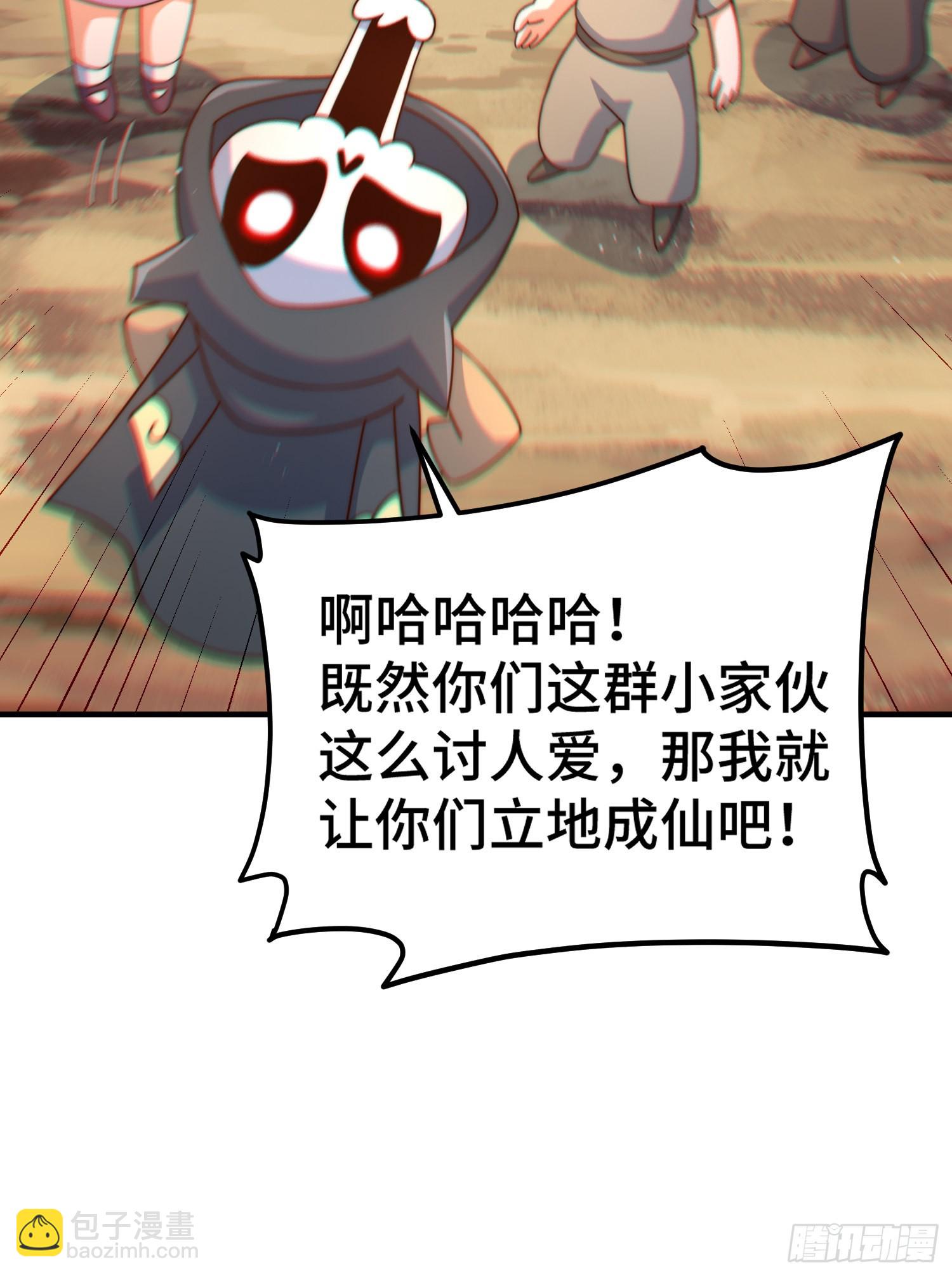 萬人之上 - 第133話 狗子的高光時刻(2/2) - 1