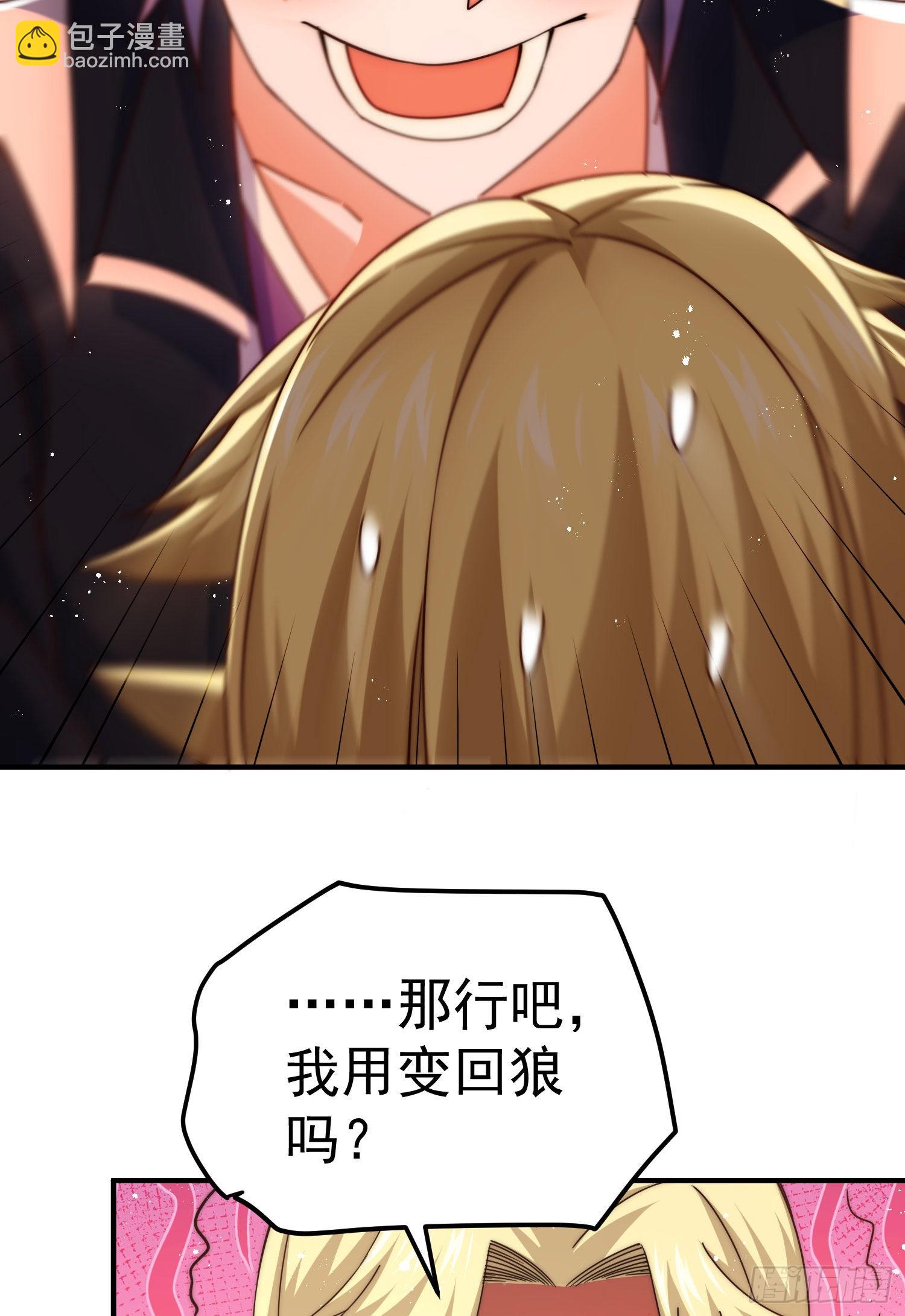 萬人之上 - 第135話 誤會解除(1/2) - 3