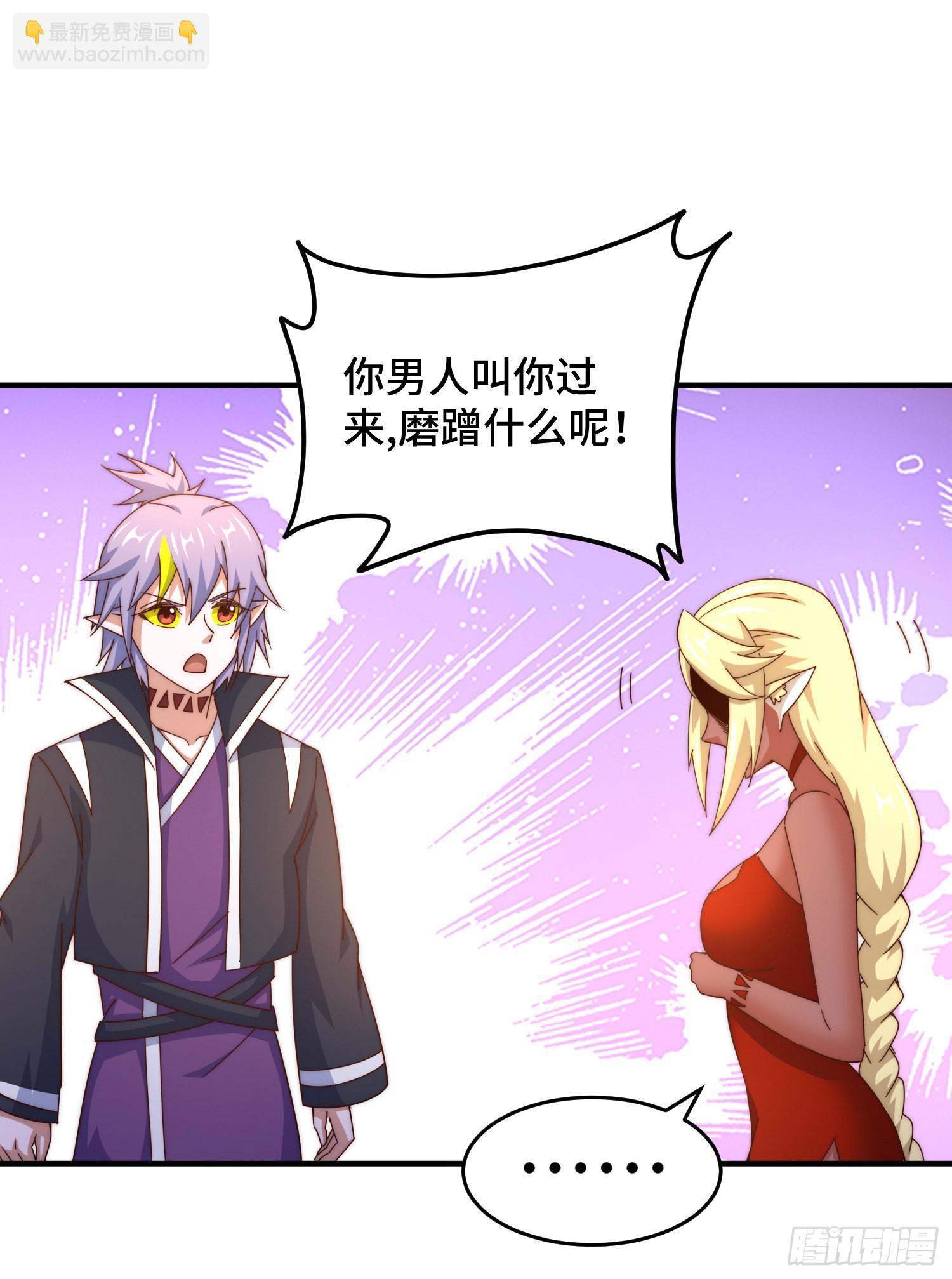 萬人之上 - 第135話 誤會解除(1/2) - 2