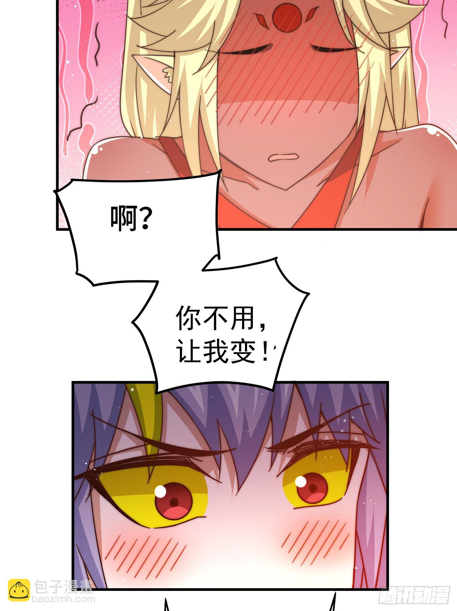 萬人之上 - 第135話 誤會解除(1/2) - 4