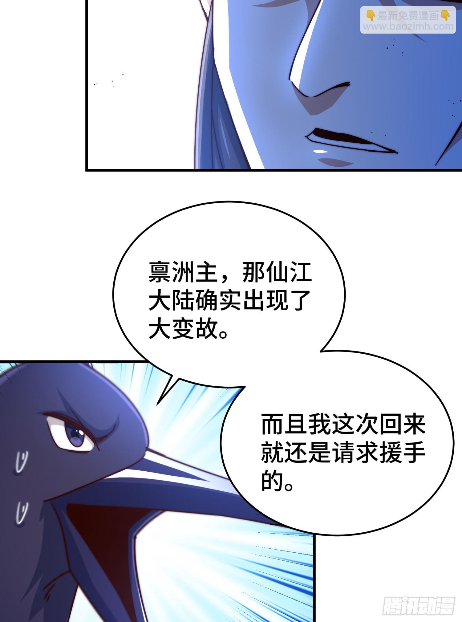 萬人之上 - 第135話 誤會解除(1/2) - 7