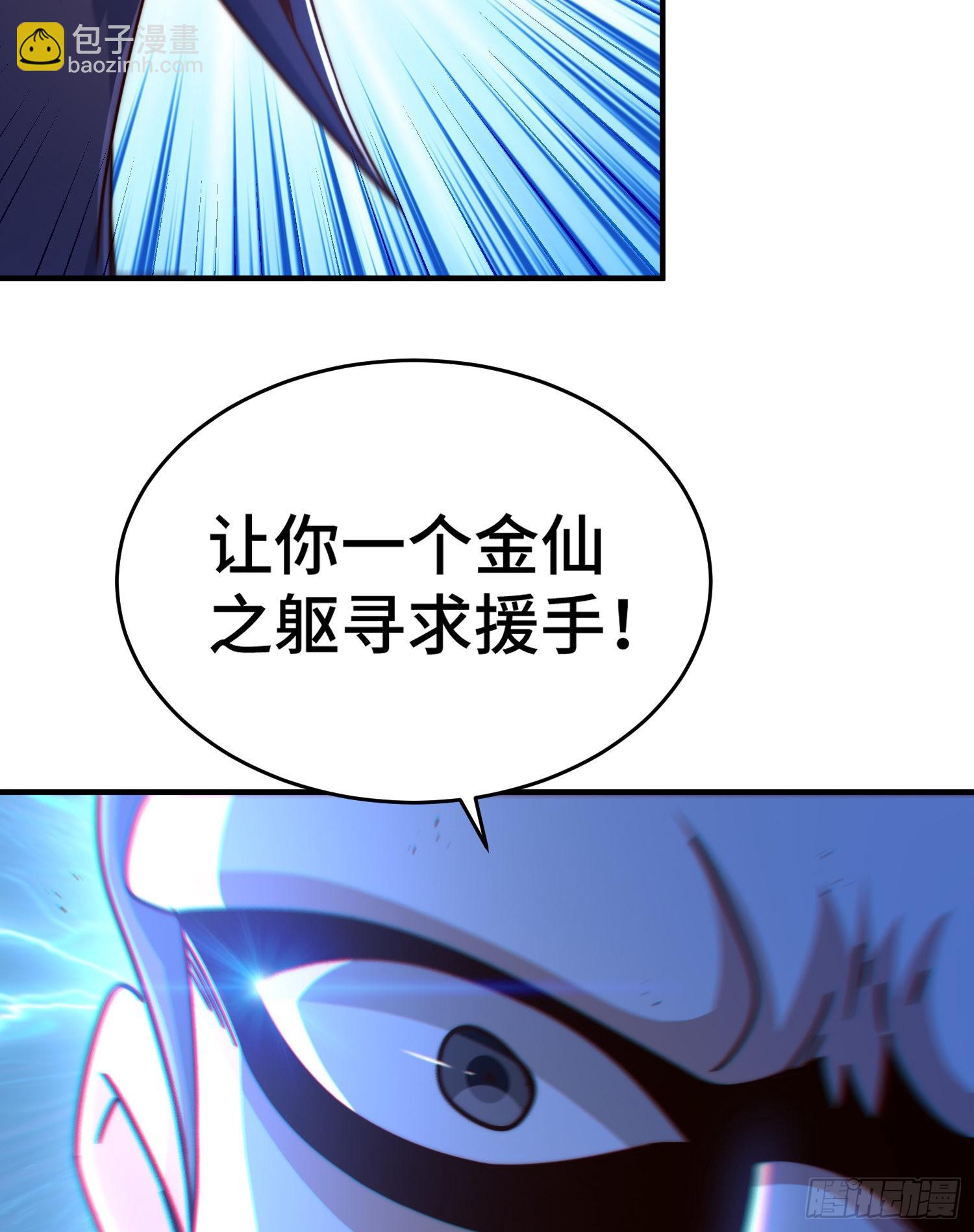 萬人之上 - 第135話 誤會解除(1/2) - 8