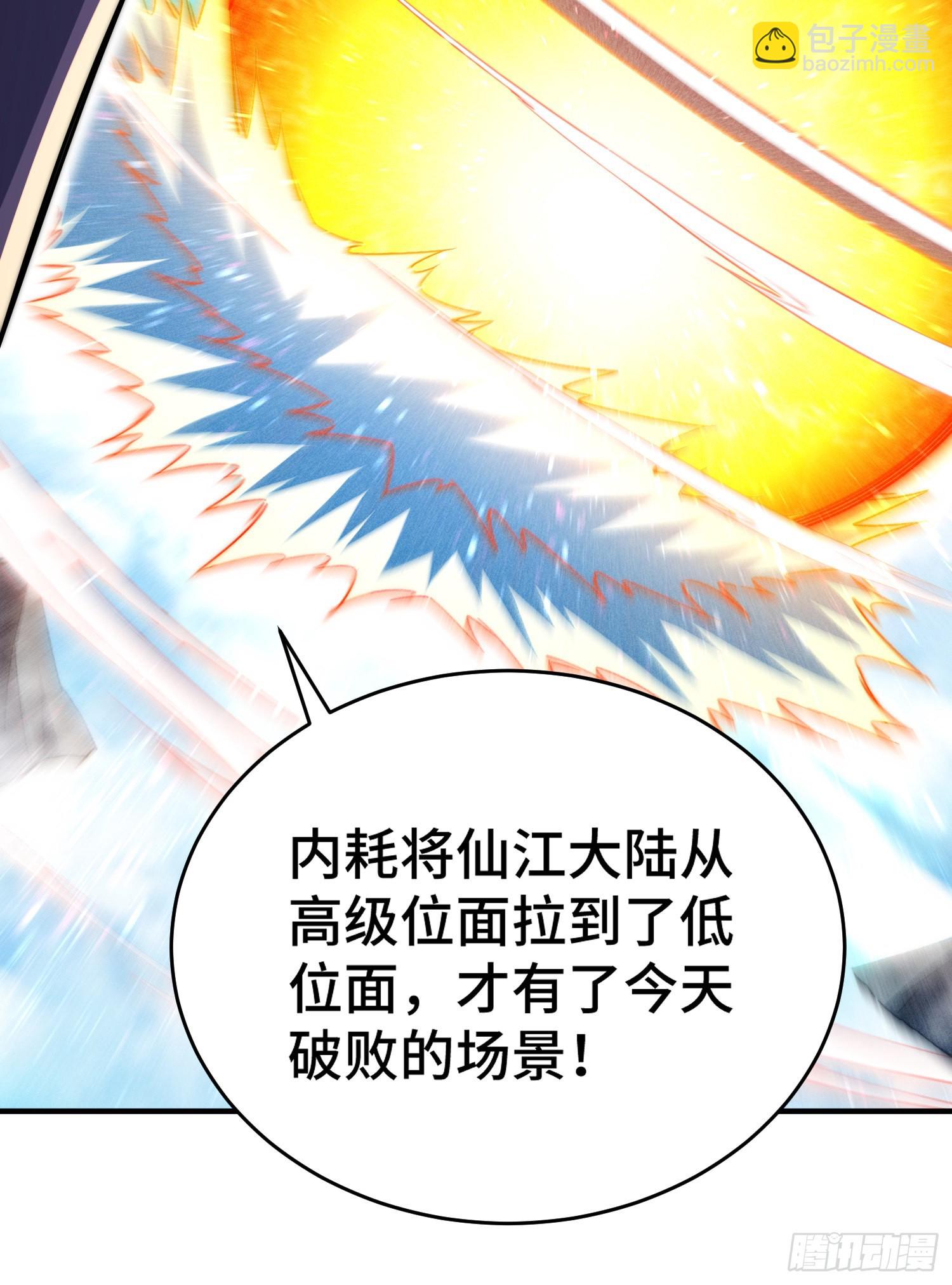 萬人之上 - 第135話 誤會解除(1/2) - 3