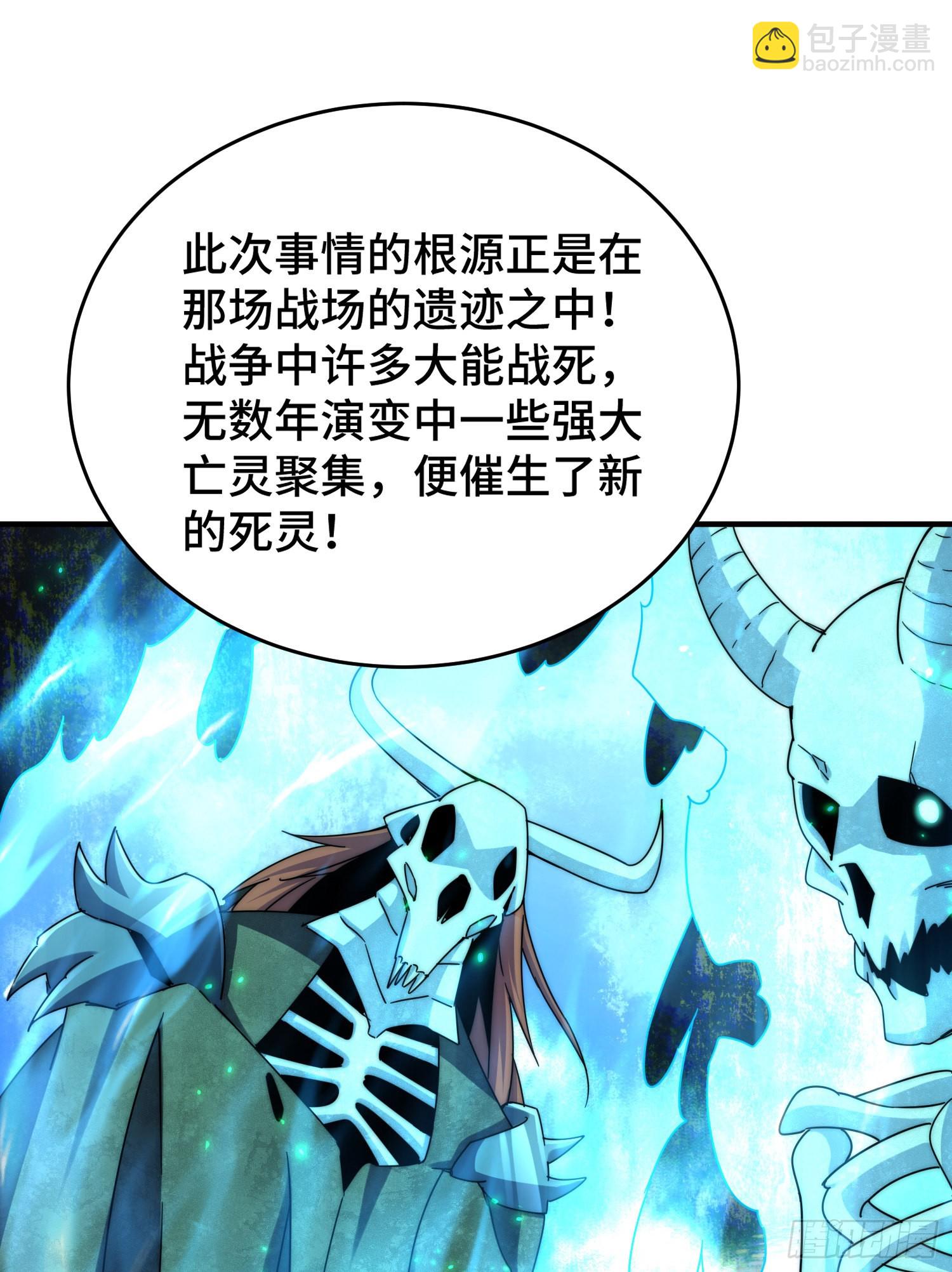 萬人之上 - 第135話 誤會解除(1/2) - 5