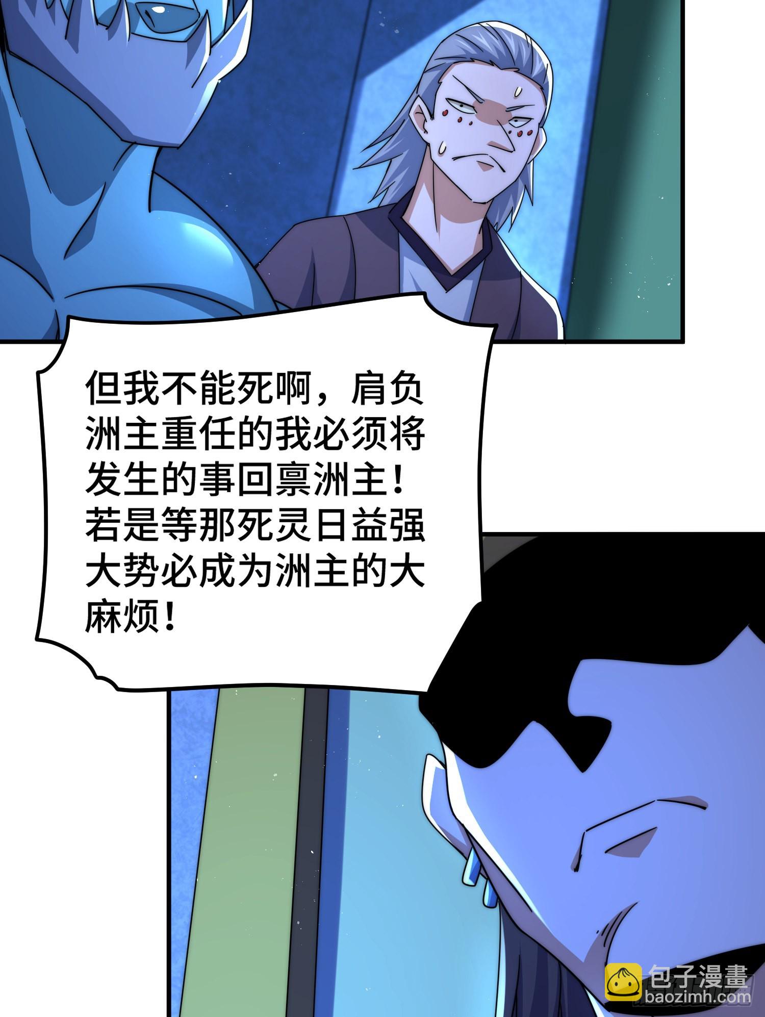 萬人之上 - 第135話 誤會解除(1/2) - 7