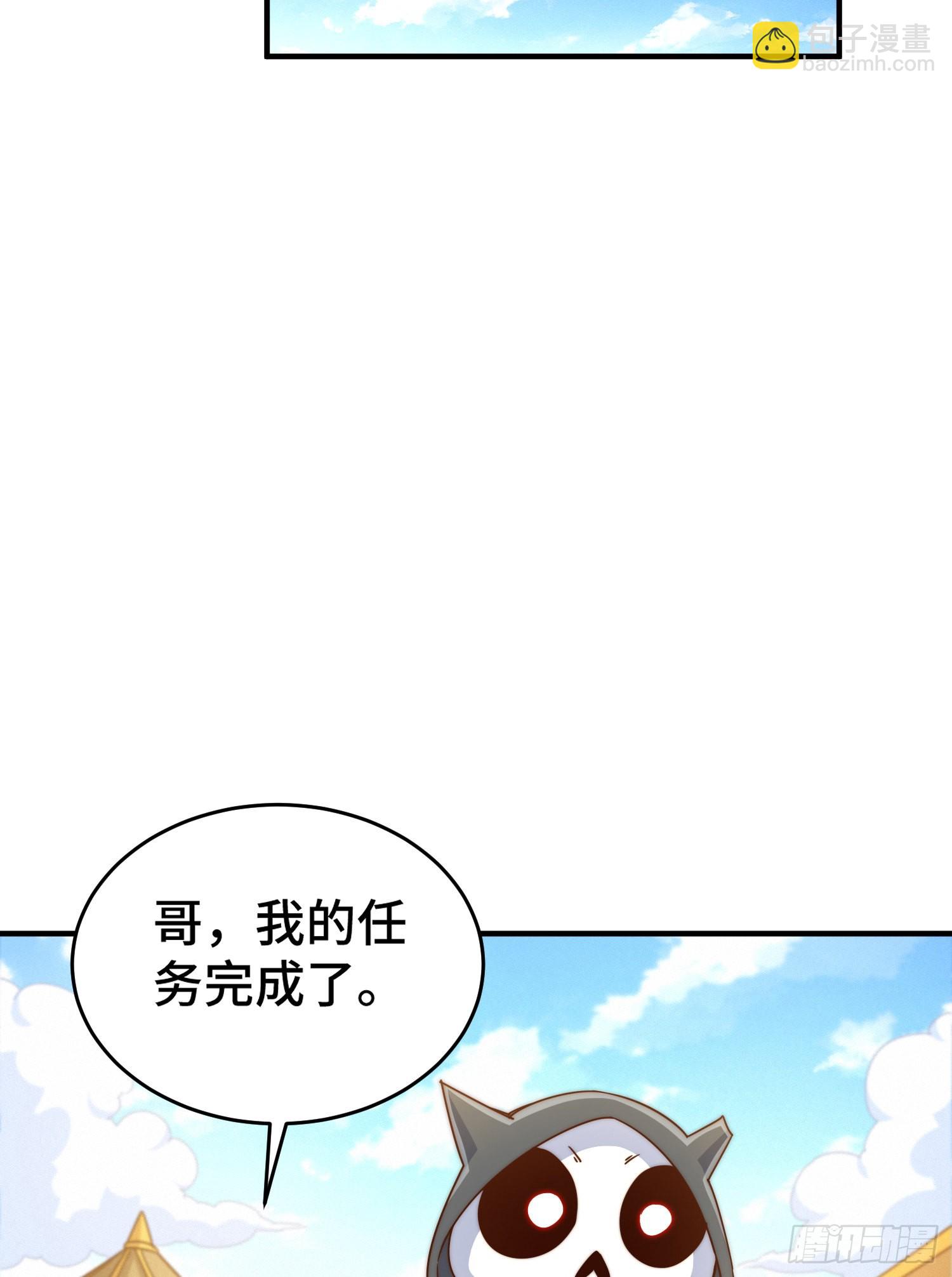 萬人之上 - 第135話 誤會解除(1/2) - 5