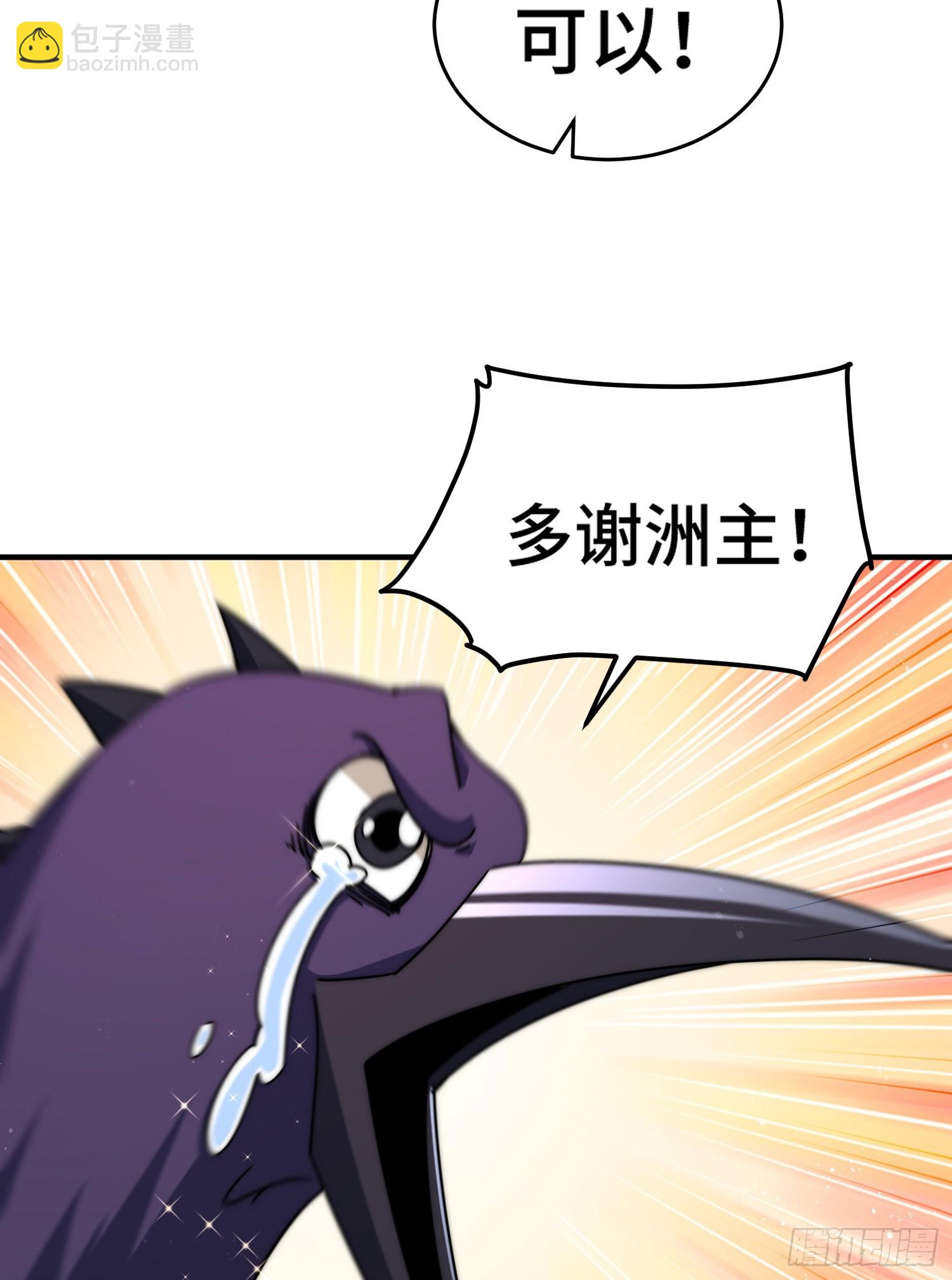 萬人之上 - 第135話 誤會解除(2/2) - 1