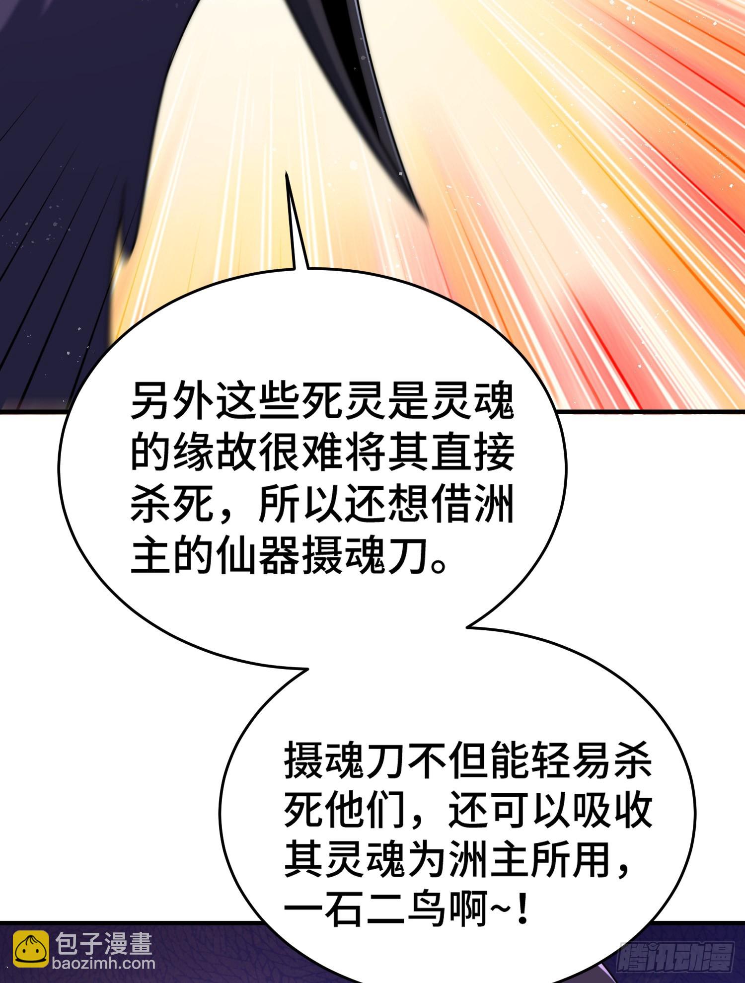 萬人之上 - 第135話 誤會解除(2/2) - 2