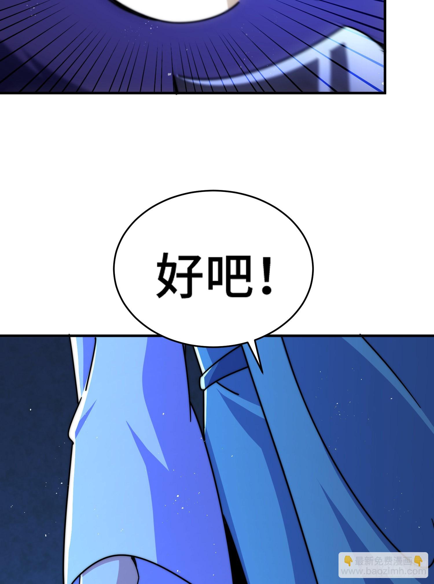 萬人之上 - 第135話 誤會解除(2/2) - 5