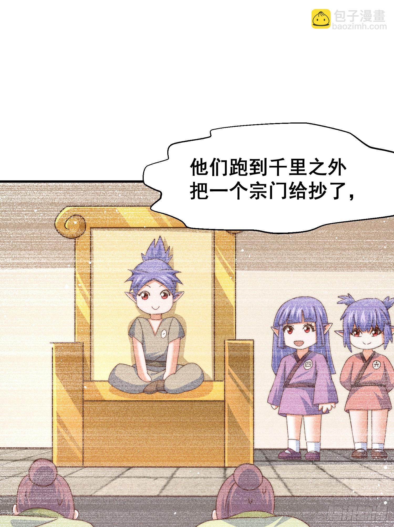 萬人之上 - 第135話 誤會解除(2/2) - 4