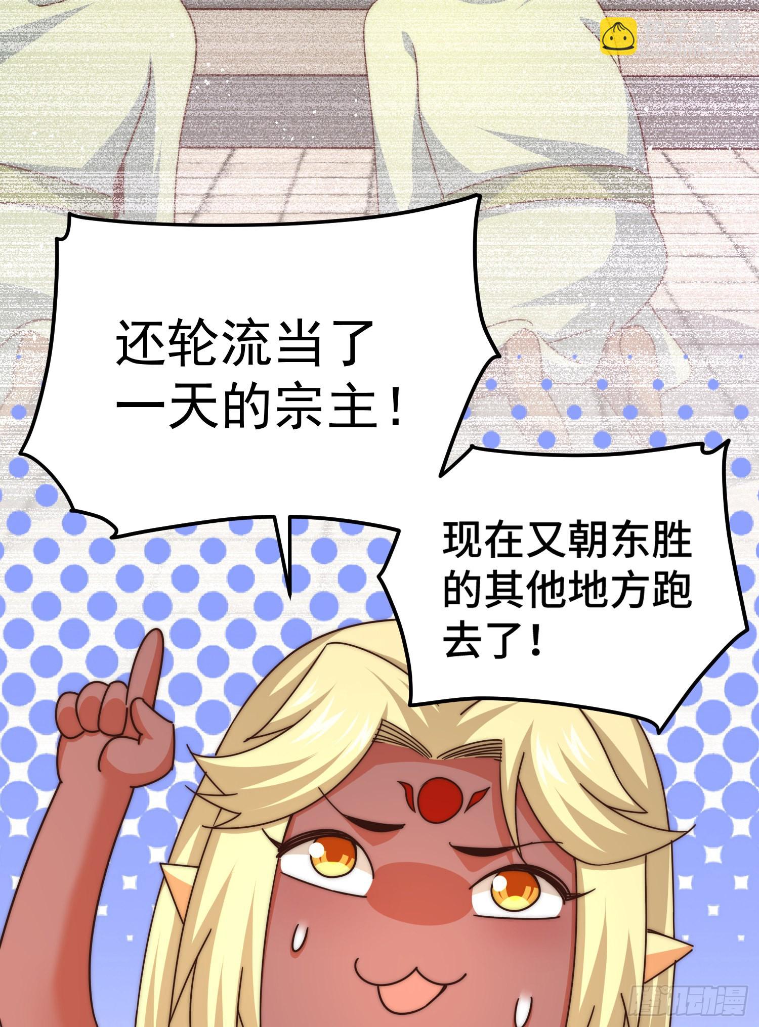 萬人之上 - 第135話 誤會解除(2/2) - 5