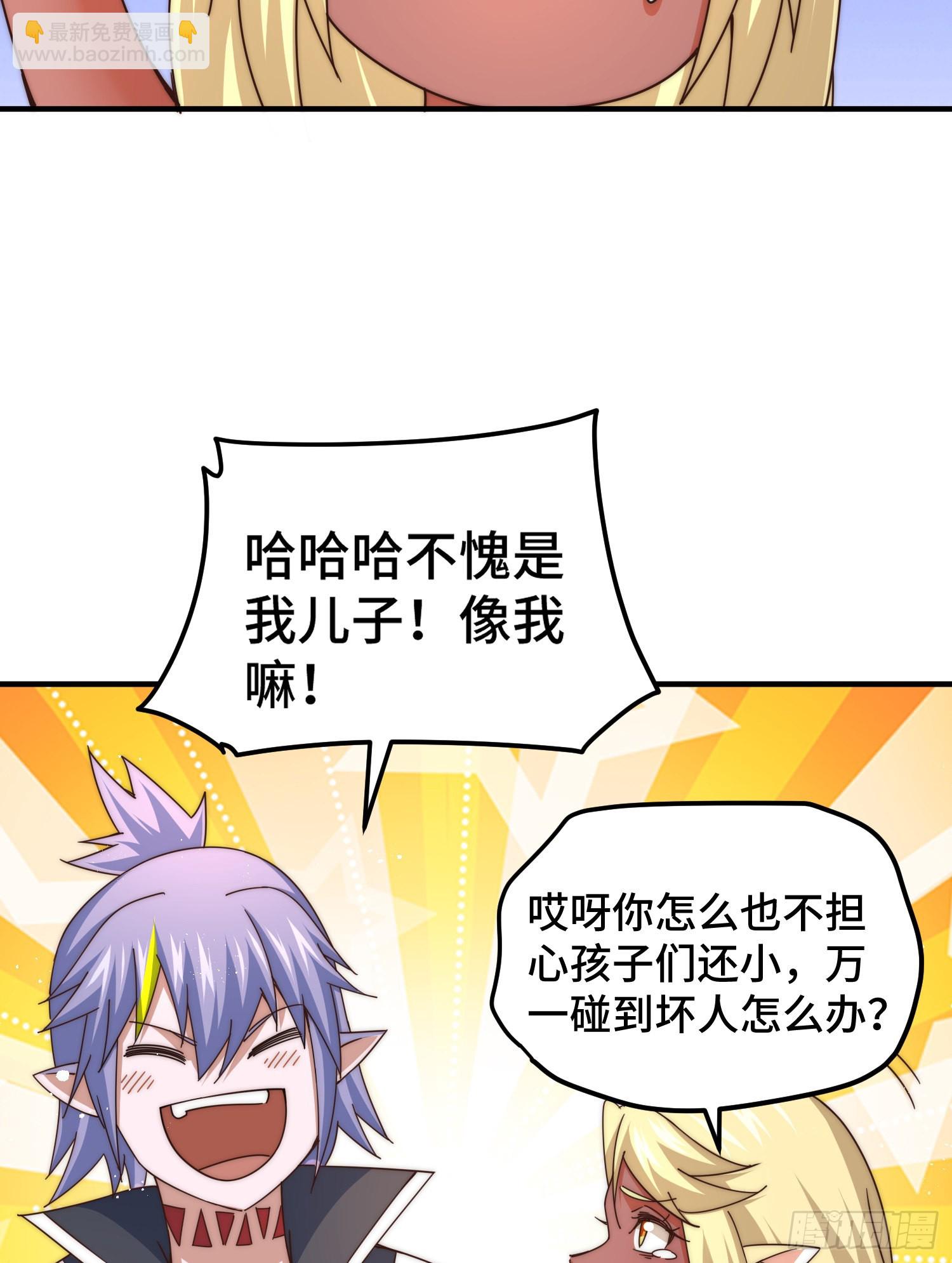 萬人之上 - 第135話 誤會解除(2/2) - 6