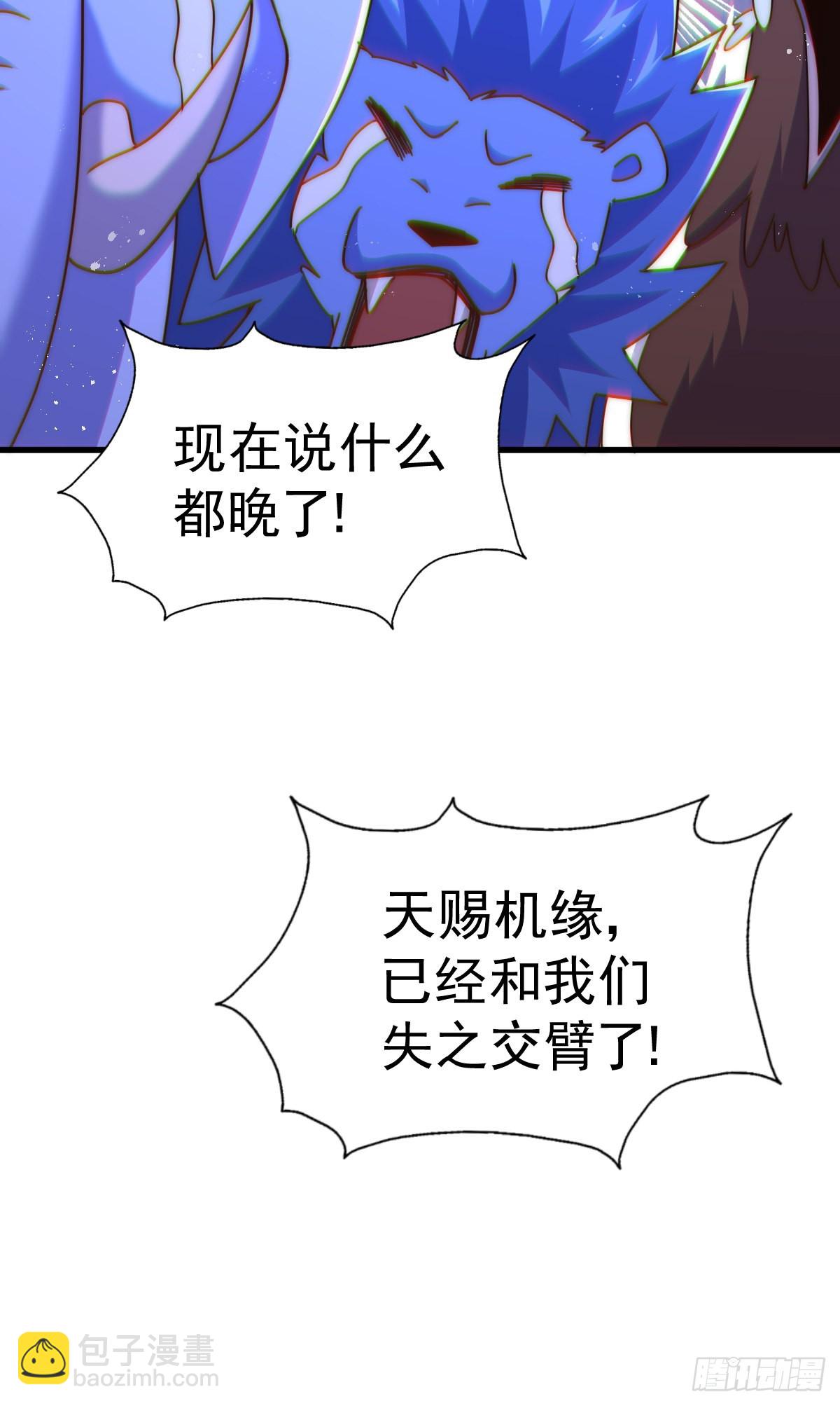 萬人之上 - 第137話 髏本偉最帥(3/3) - 4