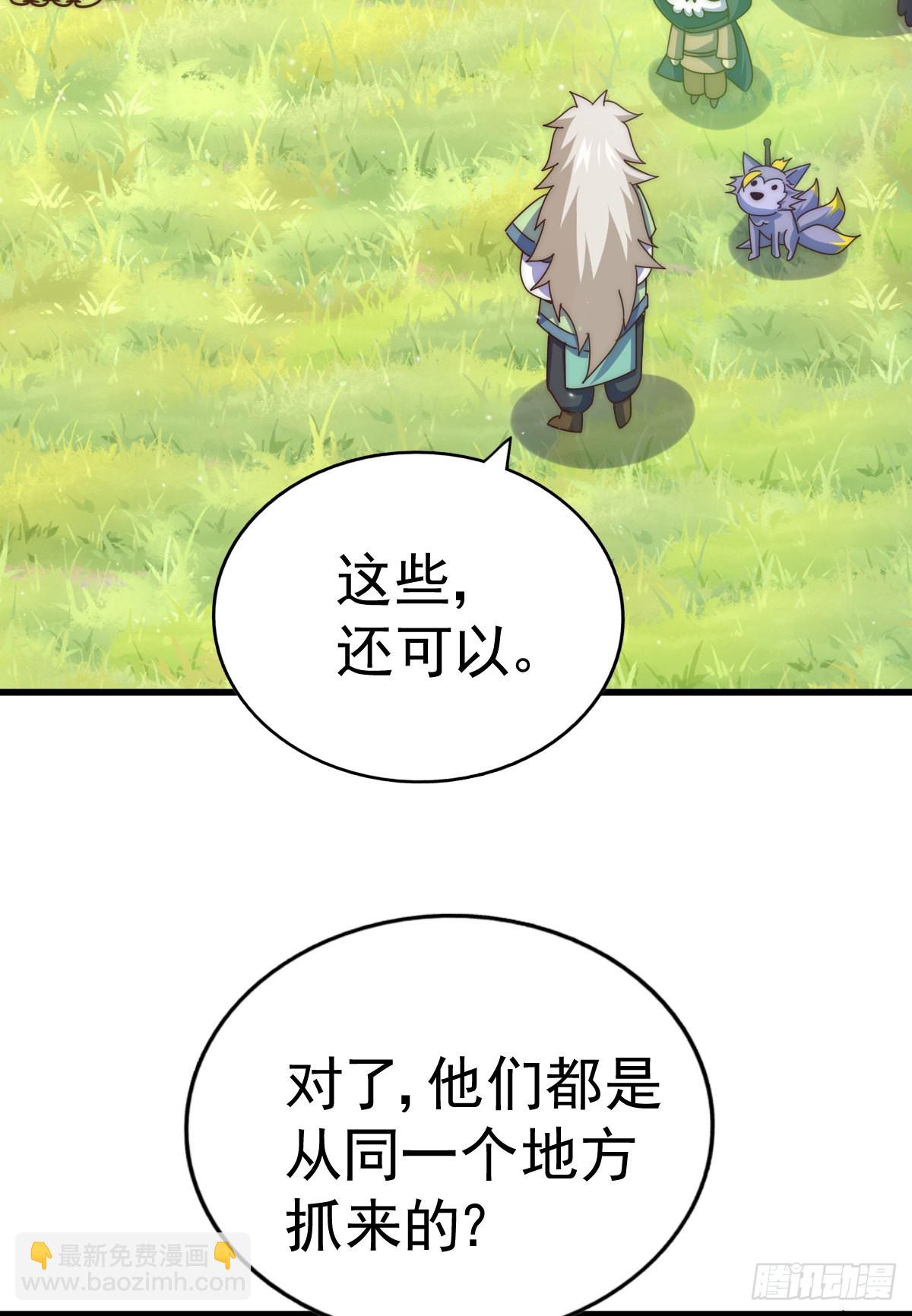 萬人之上 - 第137話 髏本偉最帥(3/3) - 3