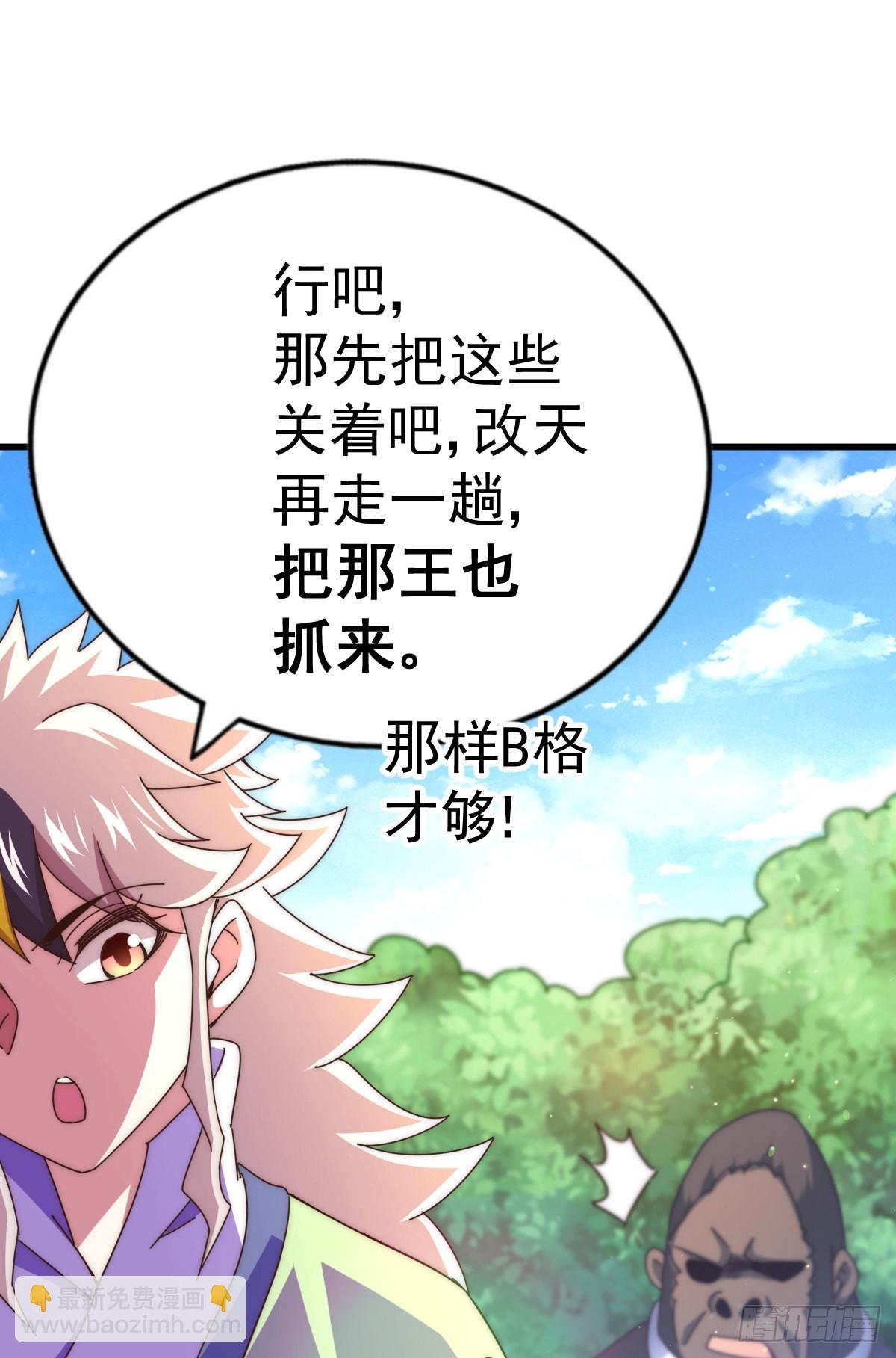 萬人之上 - 第137話 髏本偉最帥(3/3) - 2