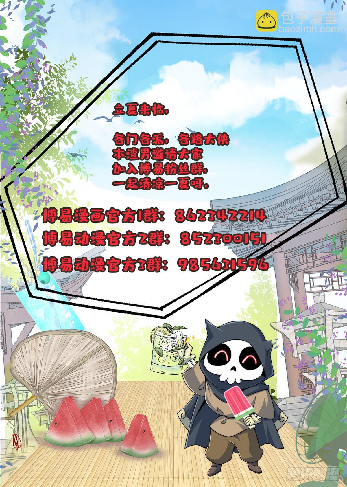 萬人之上 - 第137話 髏本偉最帥(3/3) - 4