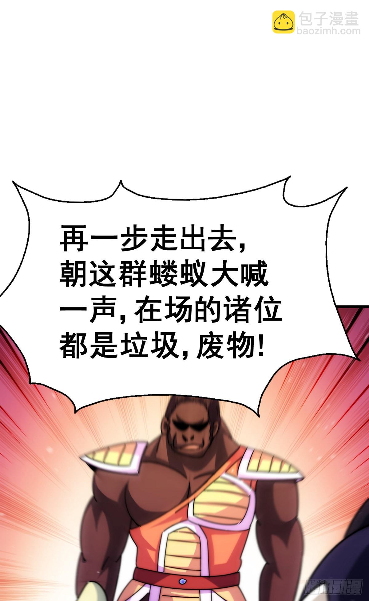 萬人之上 - 第137話 髏本偉最帥(1/3) - 5