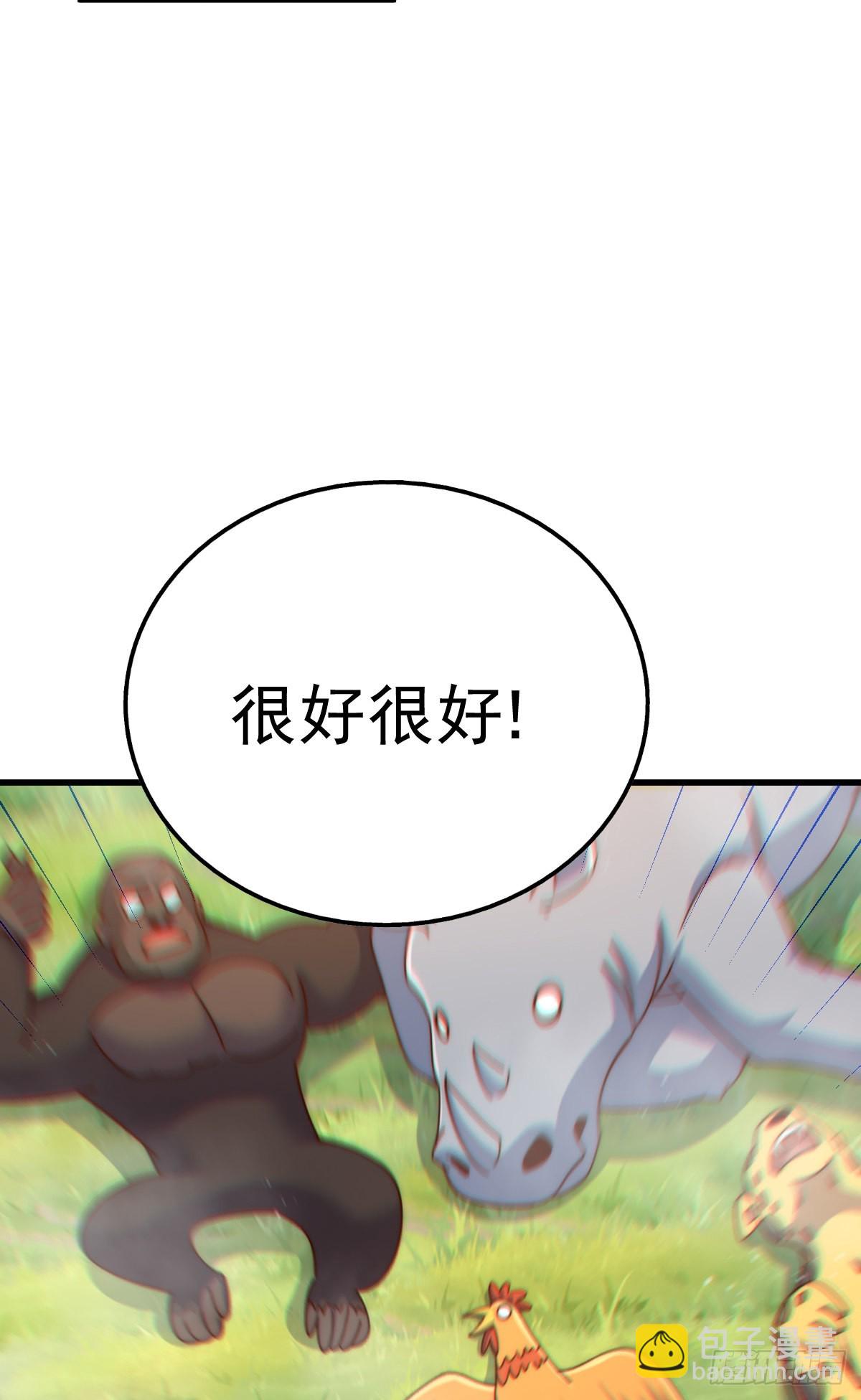 萬人之上 - 第137話 髏本偉最帥(2/3) - 2