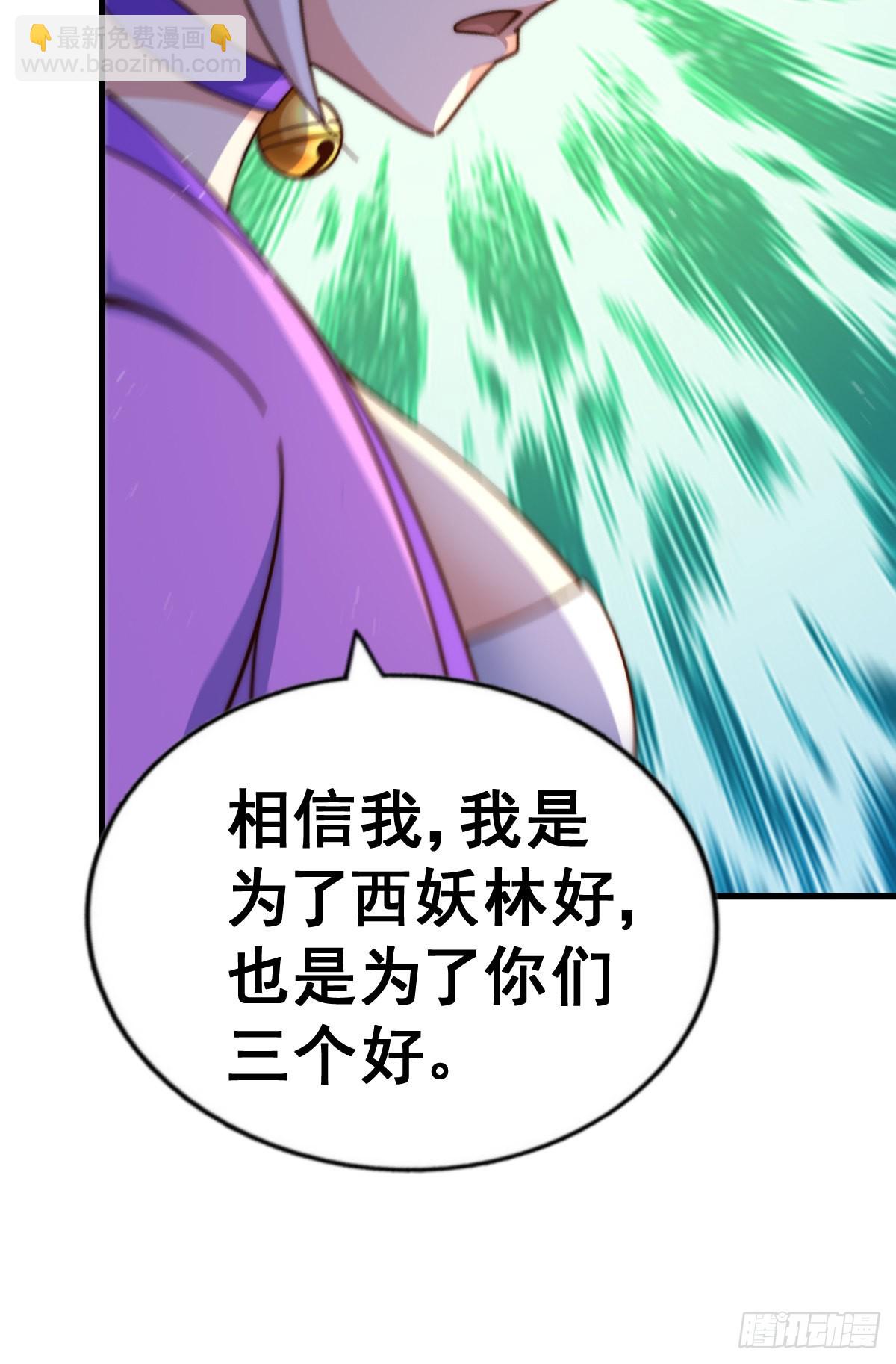 萬人之上 - 第137話 髏本偉最帥(2/3) - 2