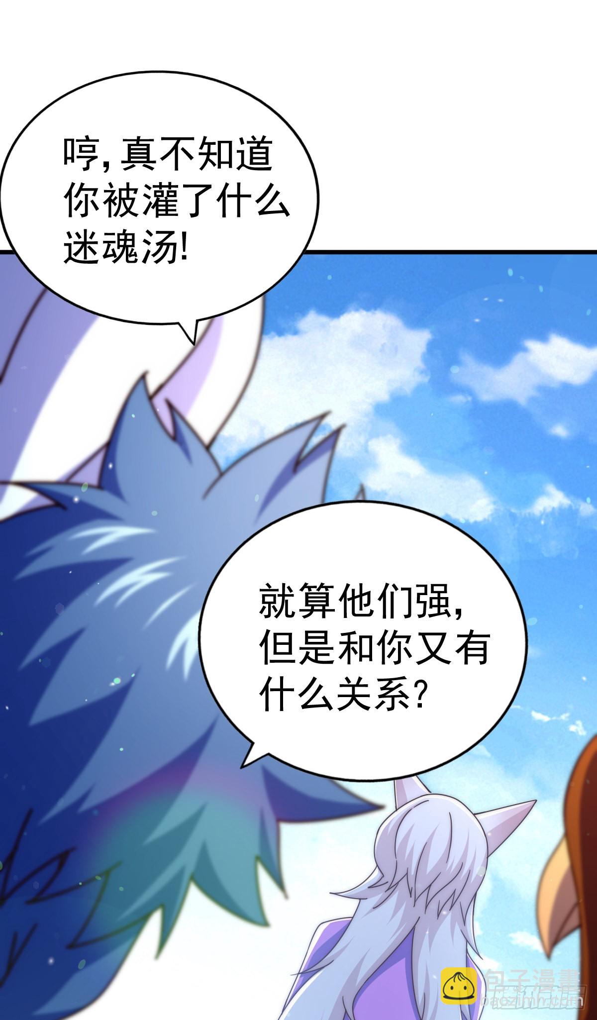 萬人之上 - 第137話 髏本偉最帥(2/3) - 3