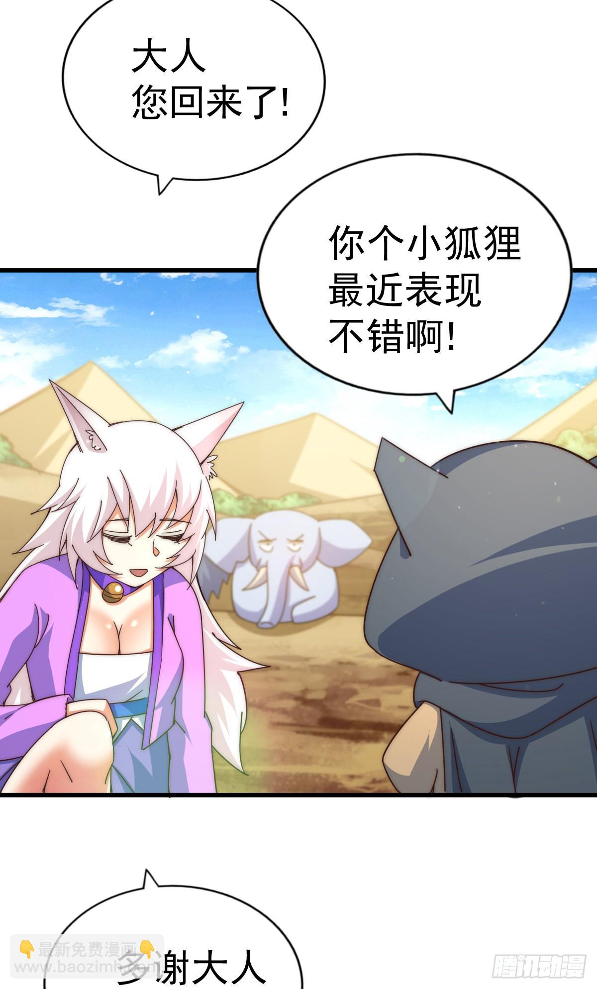 萬人之上 - 第137話 髏本偉最帥(2/3) - 5