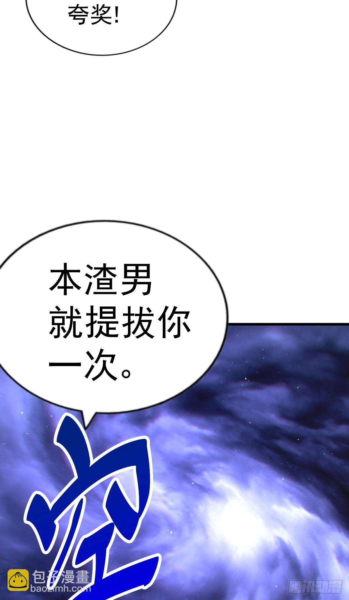 萬人之上 - 第137話 髏本偉最帥(2/3) - 6