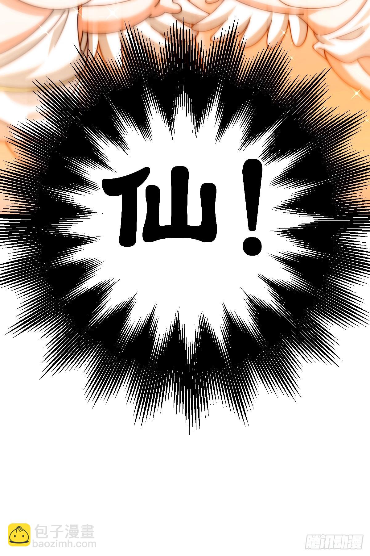 萬人之上 - 第137話 髏本偉最帥(2/3) - 4