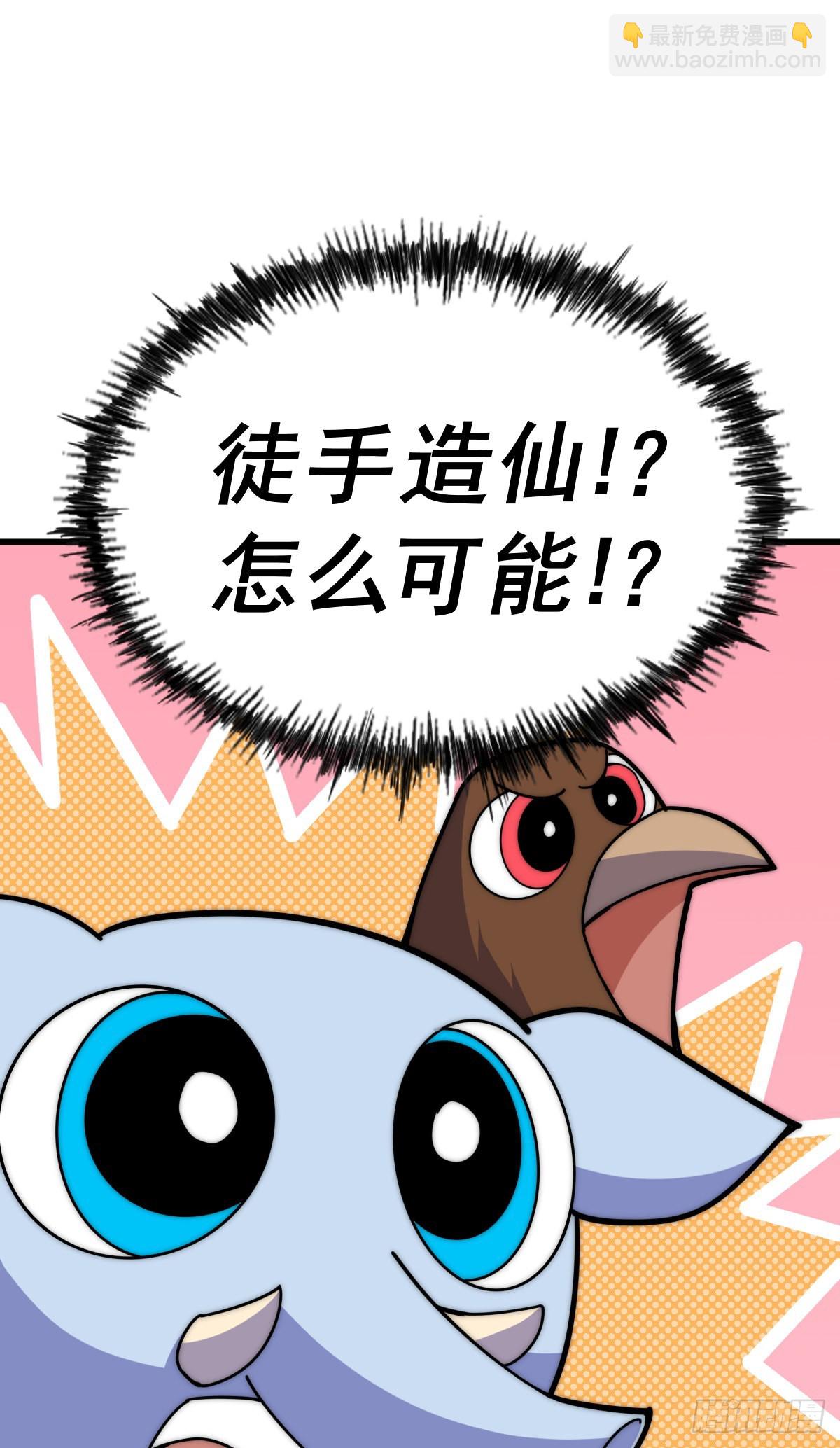 萬人之上 - 第137話 髏本偉最帥(2/3) - 5