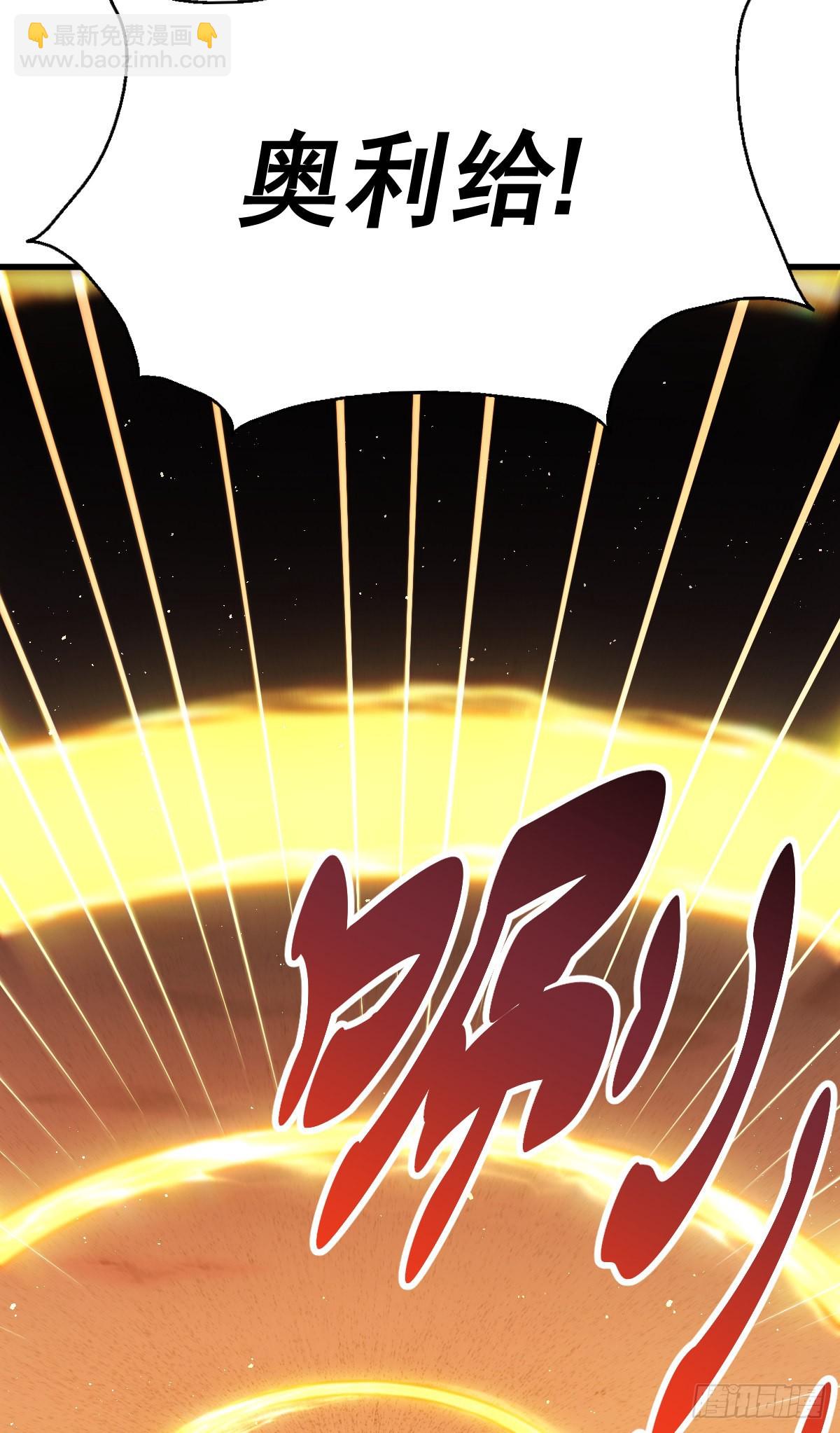 萬人之上 - 第137話 髏本偉最帥(2/3) - 1