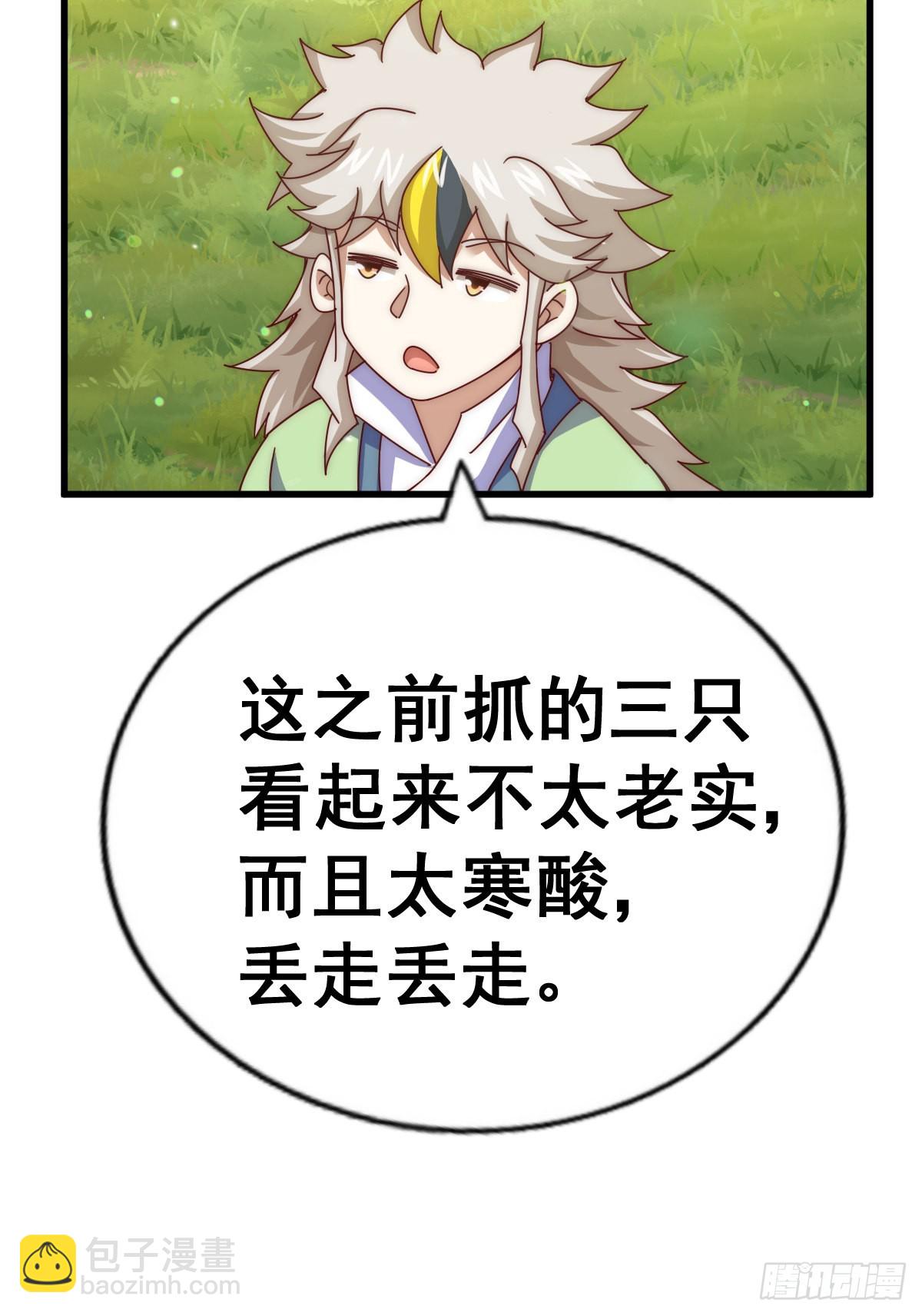 萬人之上 - 第137話 髏本偉最帥(2/3) - 5