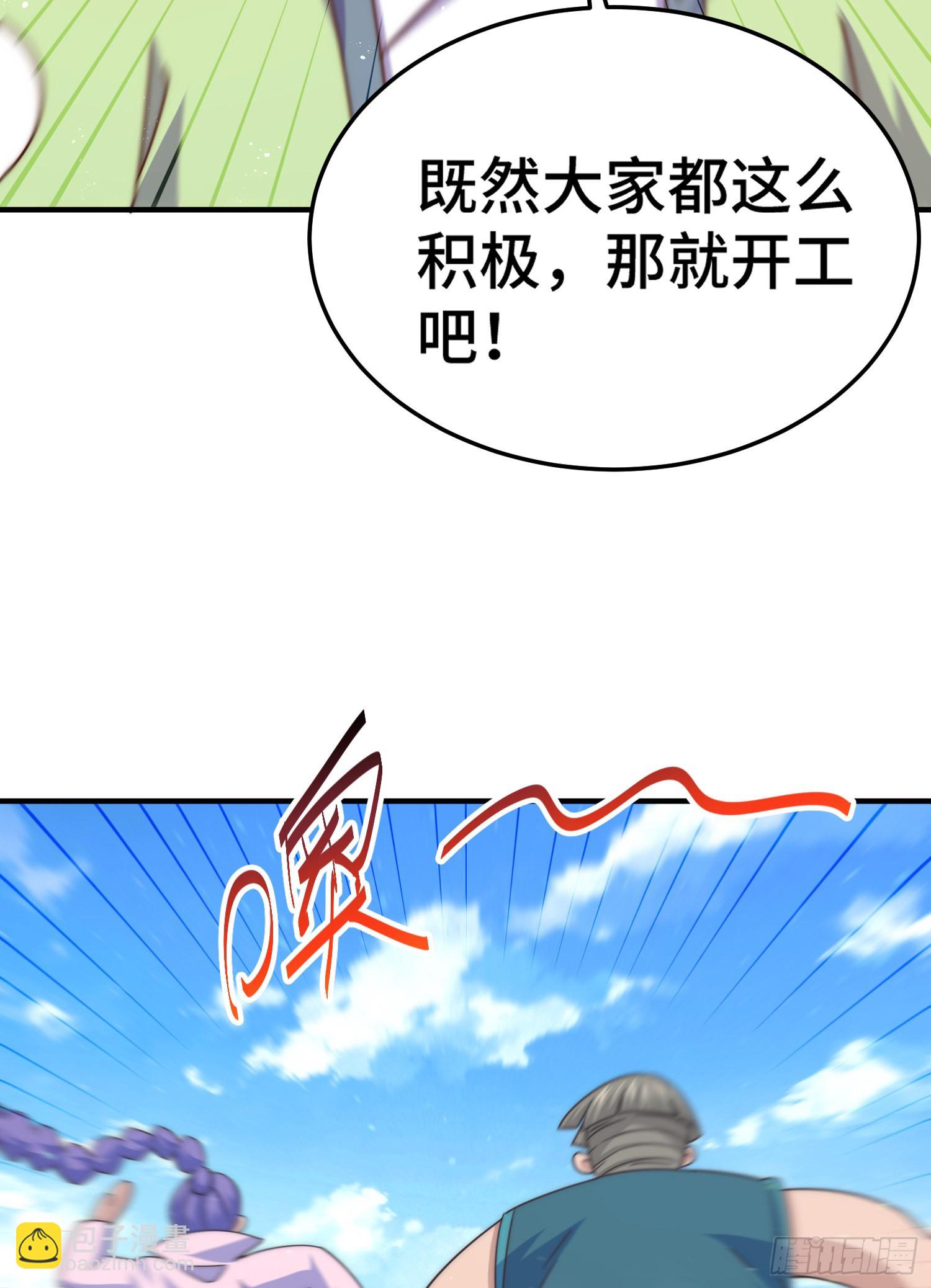 萬人之上 - 第139話 宗主長老全丟啦！(1/3) - 8