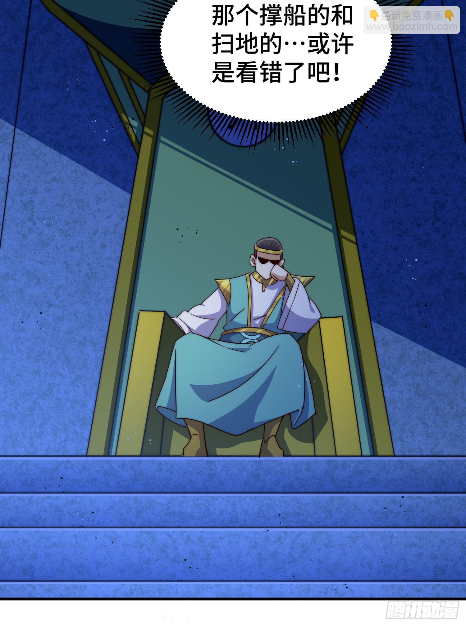 萬人之上 - 第139話 宗主長老全丟啦！(1/3) - 3