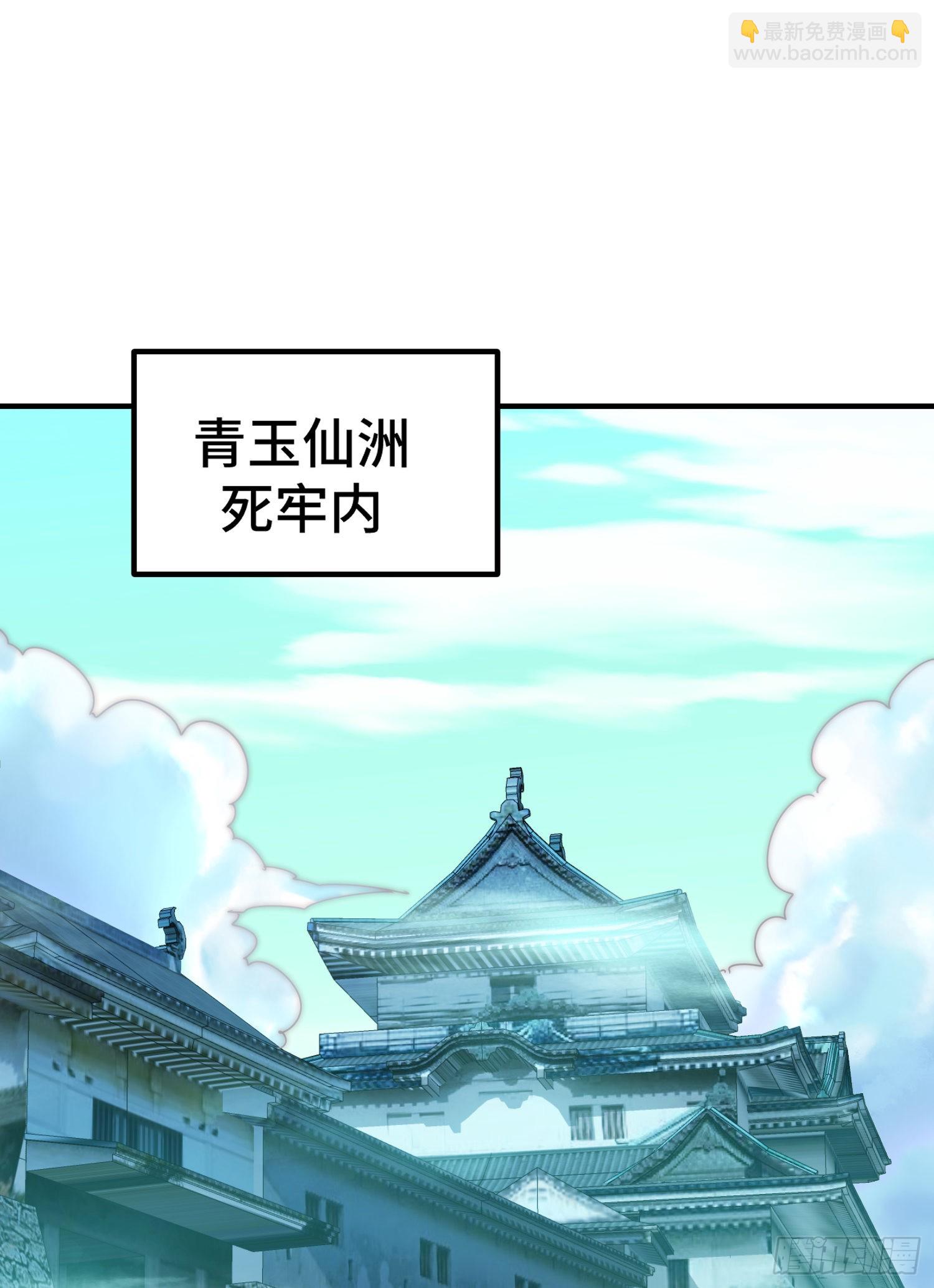 萬人之上 - 第139話 宗主長老全丟啦！(1/3) - 7