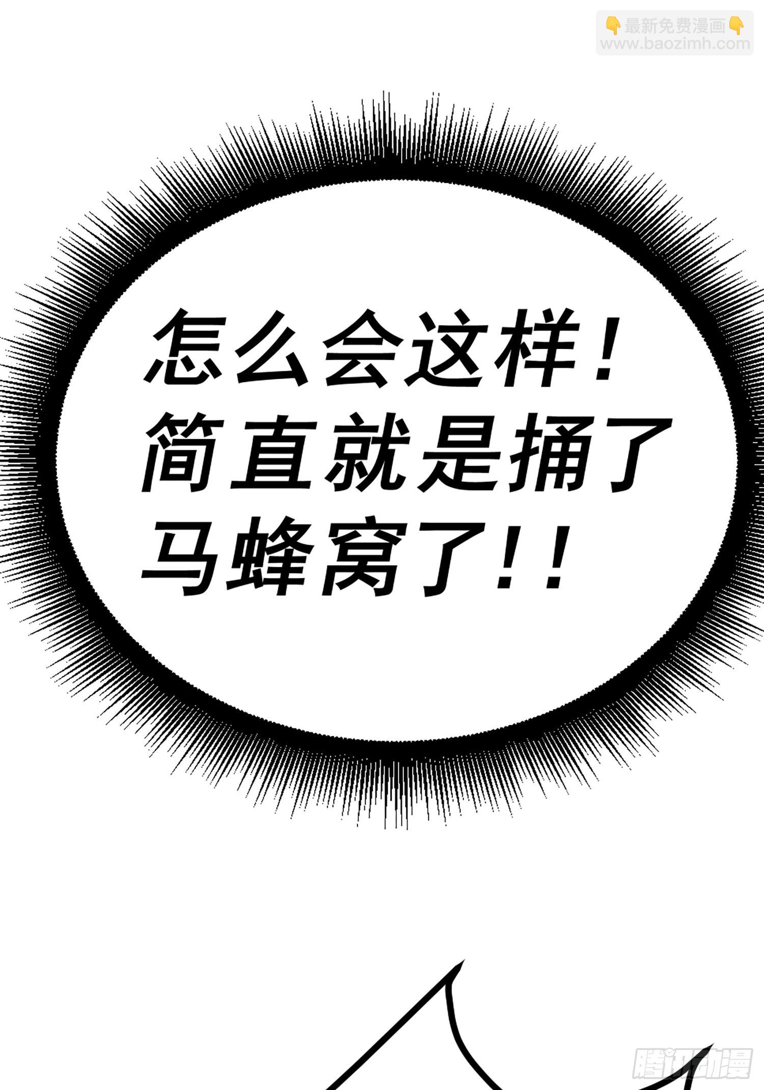 萬人之上 - 第141話 男人應有大抱負(1/2) - 2