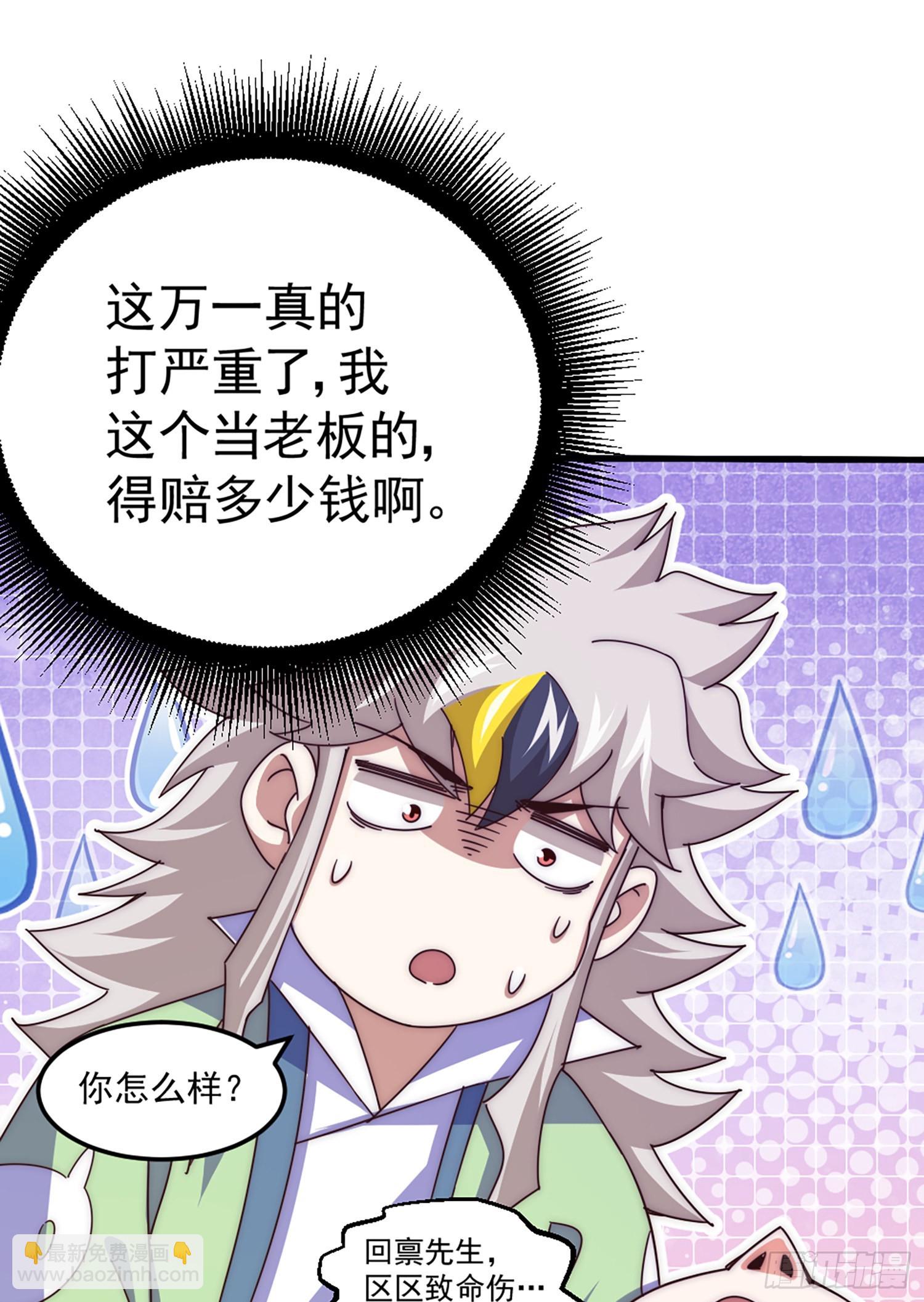 萬人之上 - 第141話 男人應有大抱負(1/2) - 7