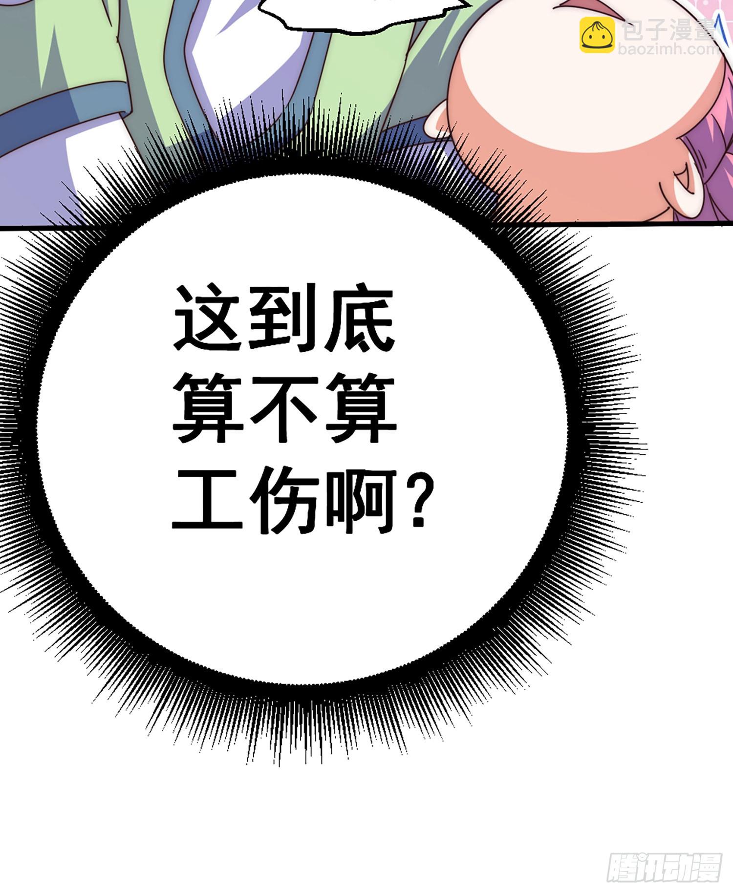 萬人之上 - 第141話 男人應有大抱負(1/2) - 8