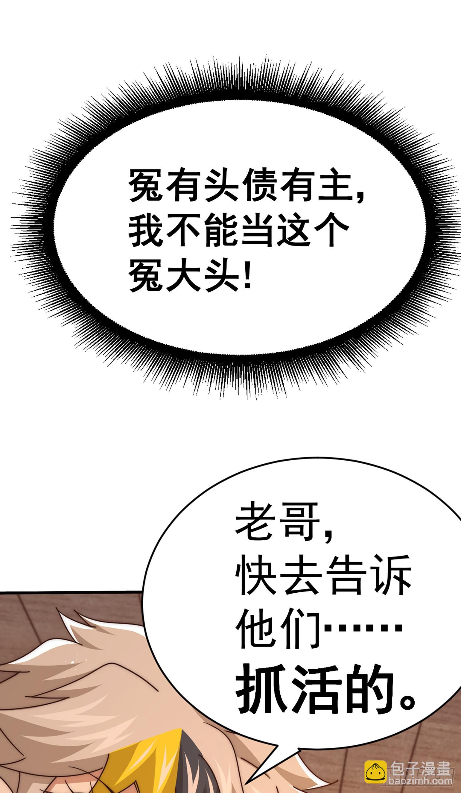 萬人之上 - 第141話 男人應有大抱負(1/2) - 2