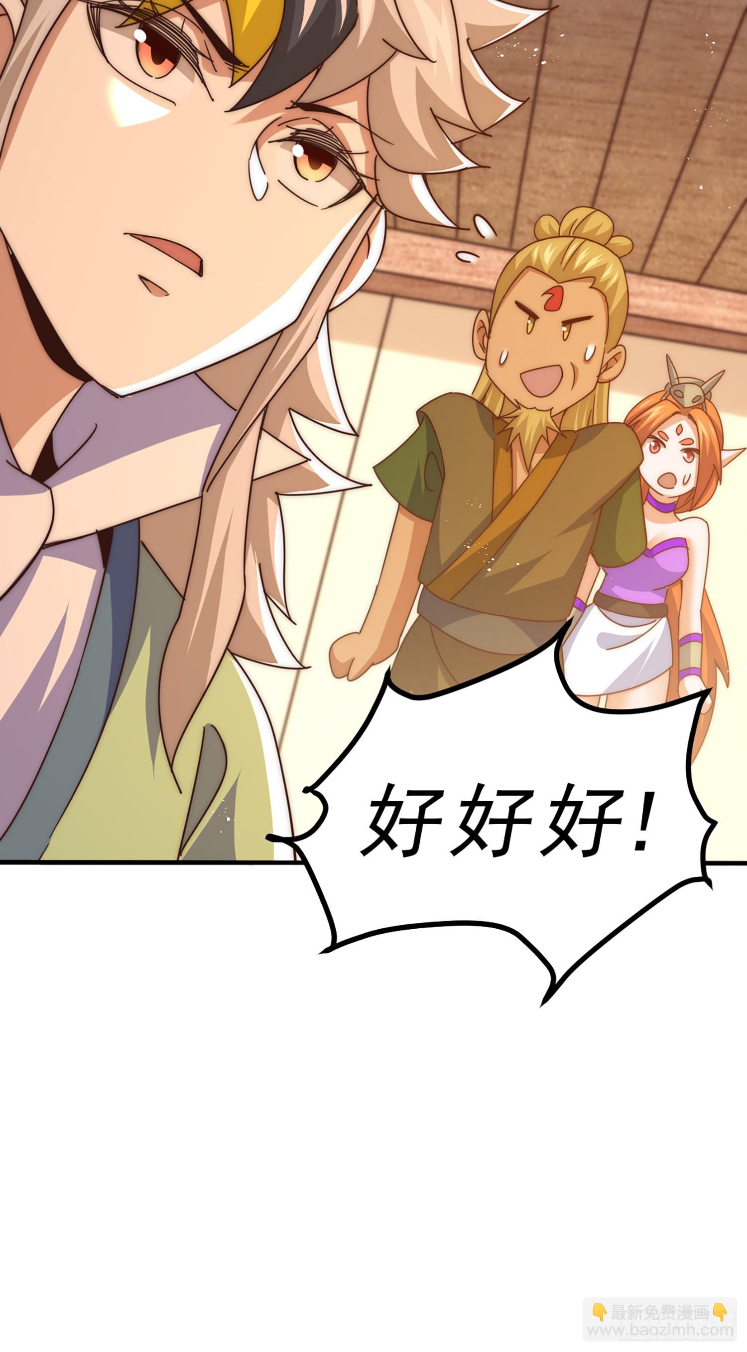 萬人之上 - 第141話 男人應有大抱負(1/2) - 3