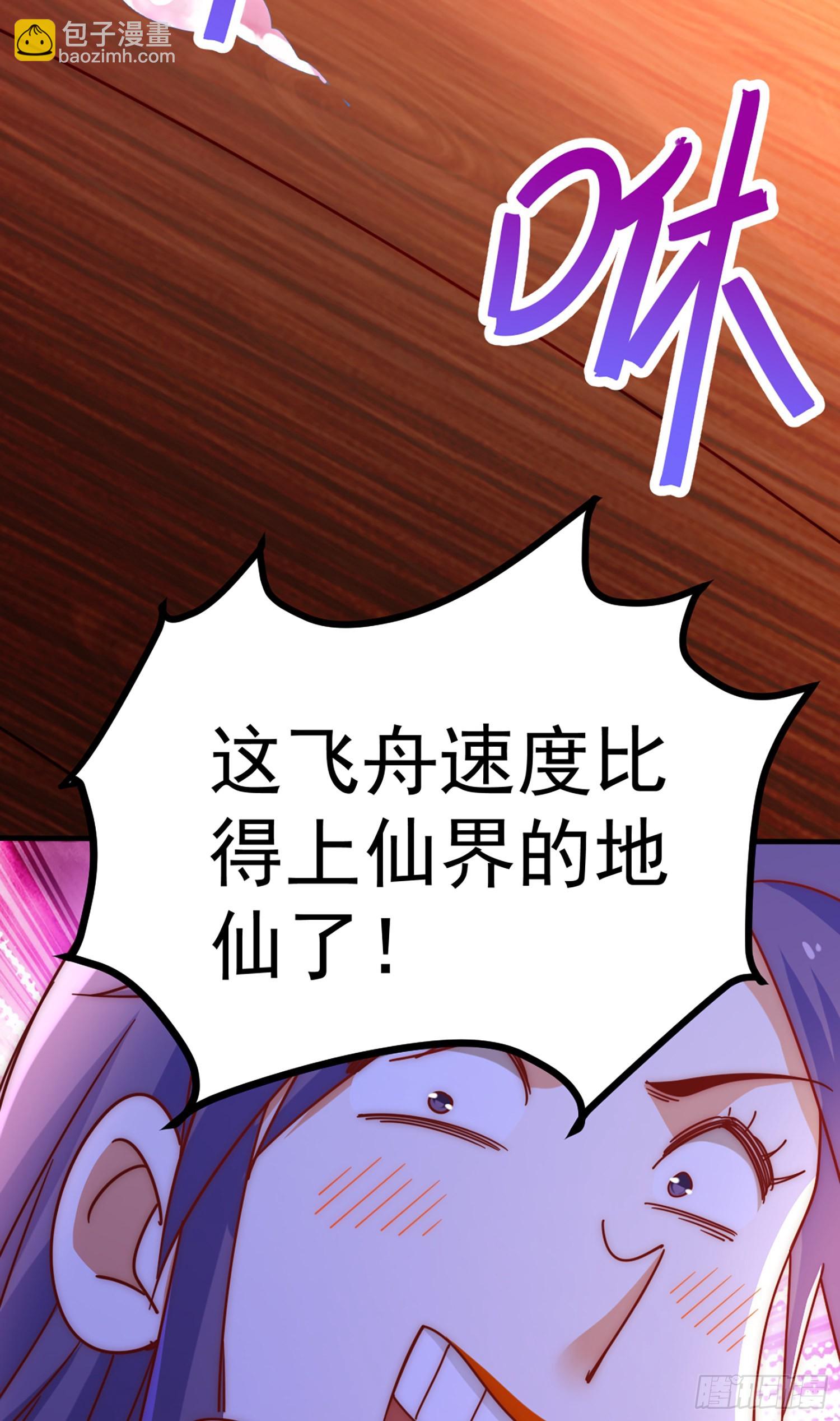 萬人之上 - 第141話 男人應有大抱負(1/2) - 6