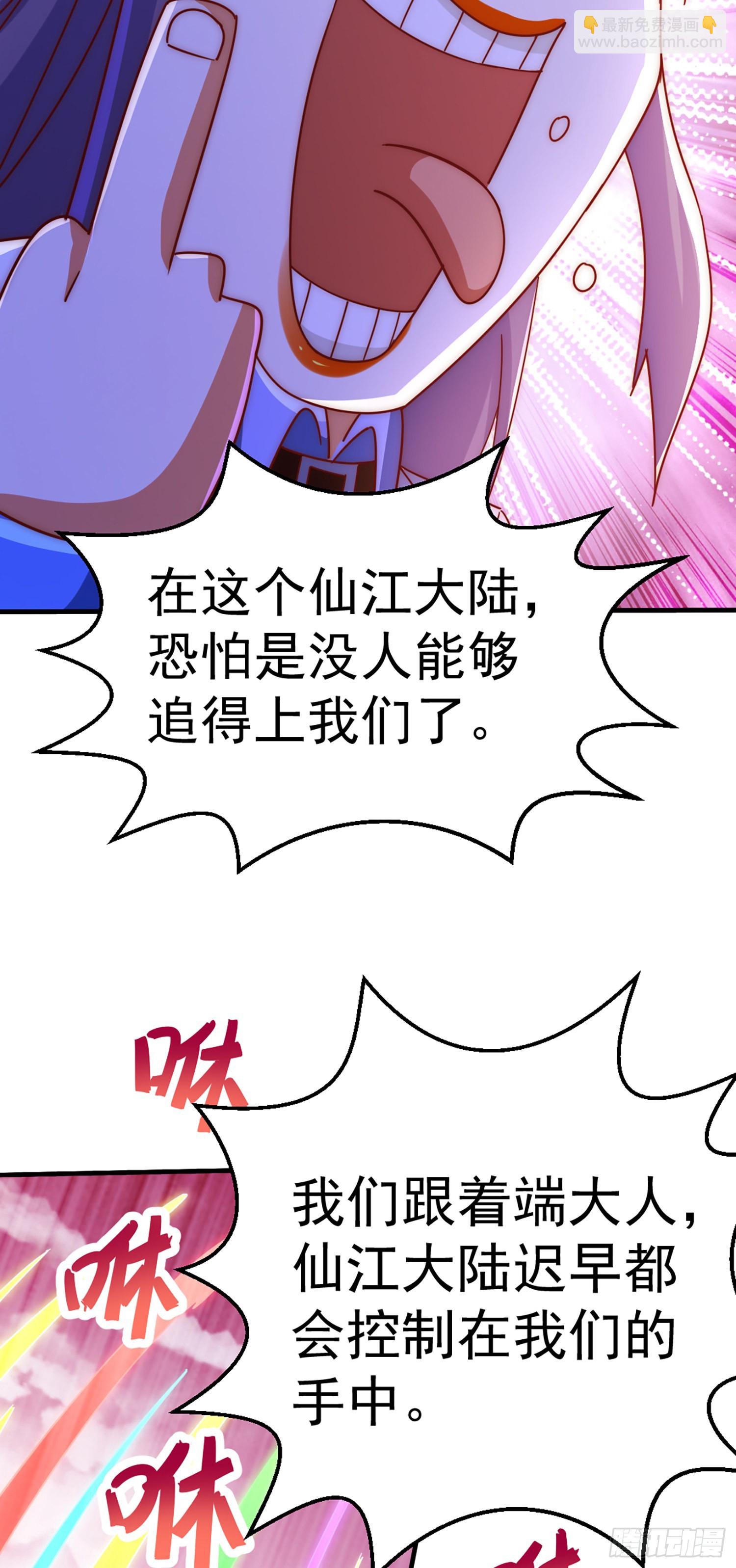 萬人之上 - 第141話 男人應有大抱負(1/2) - 7