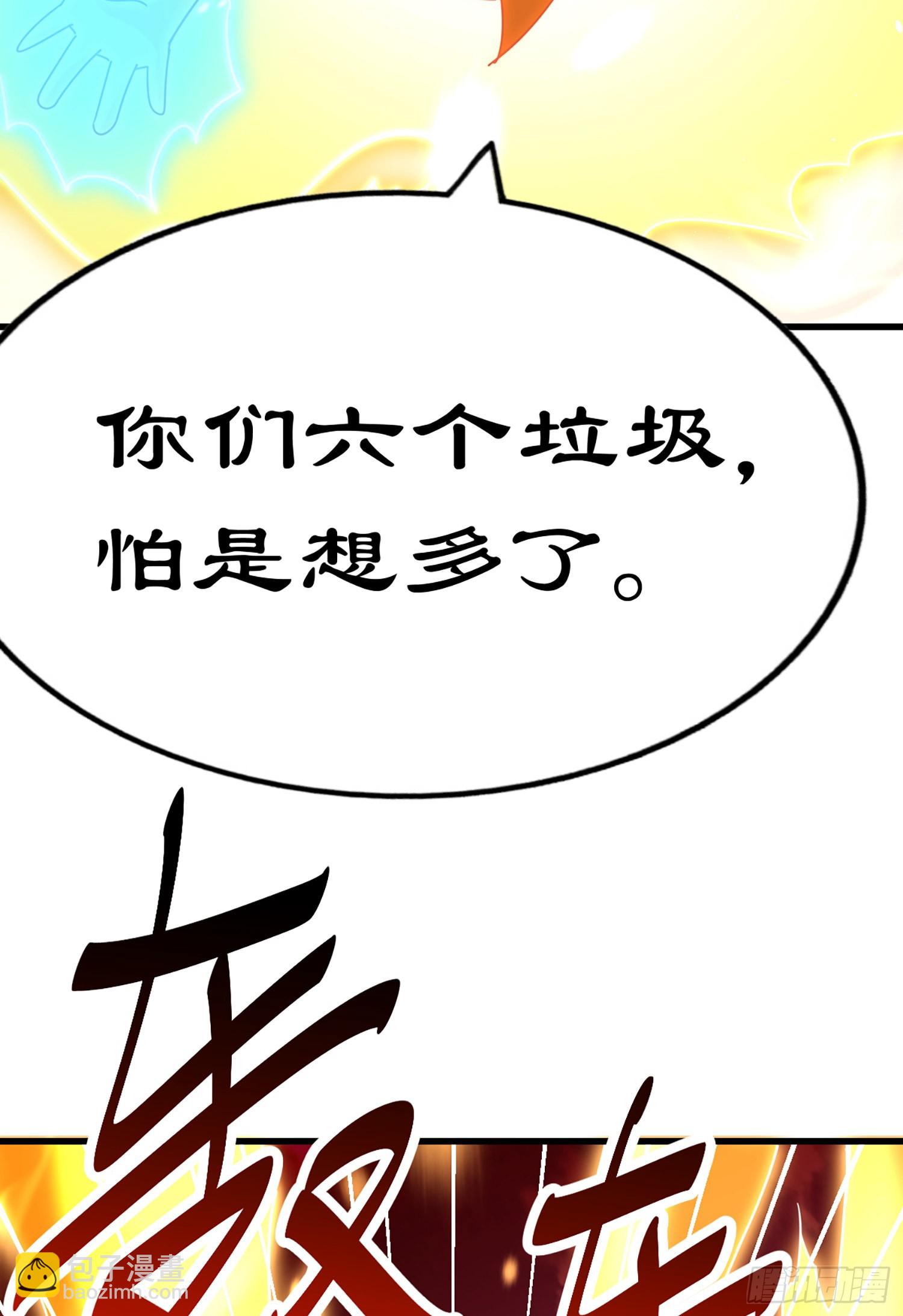 萬人之上 - 第141話 男人應有大抱負(1/2) - 7