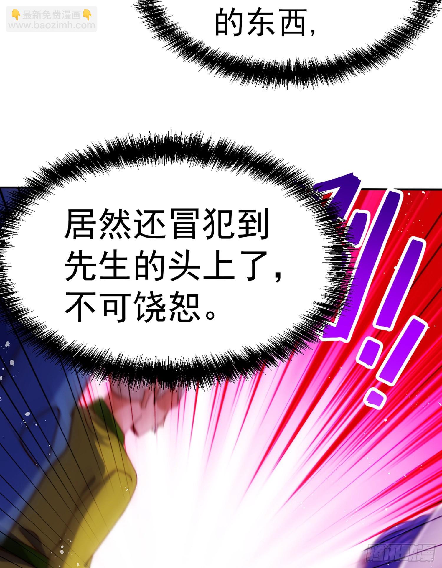 萬人之上 - 第141話 男人應有大抱負(1/2) - 5