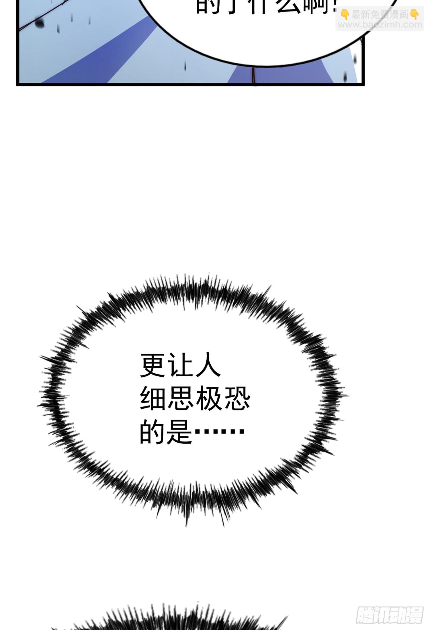 萬人之上 - 第141話 男人應有大抱負(2/2) - 3